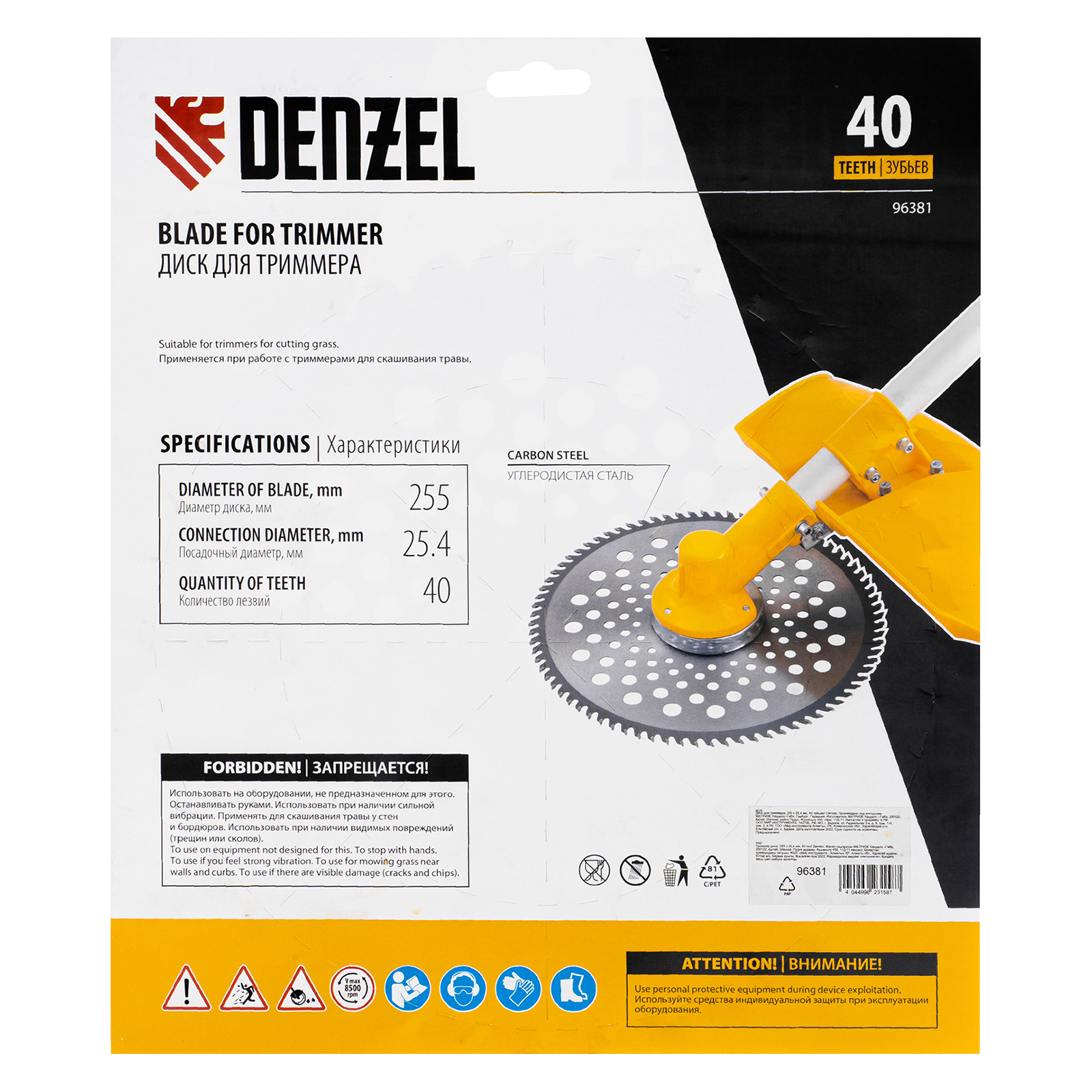 Диск для триммера , 255 х 25,4  40 зубьев Denzel