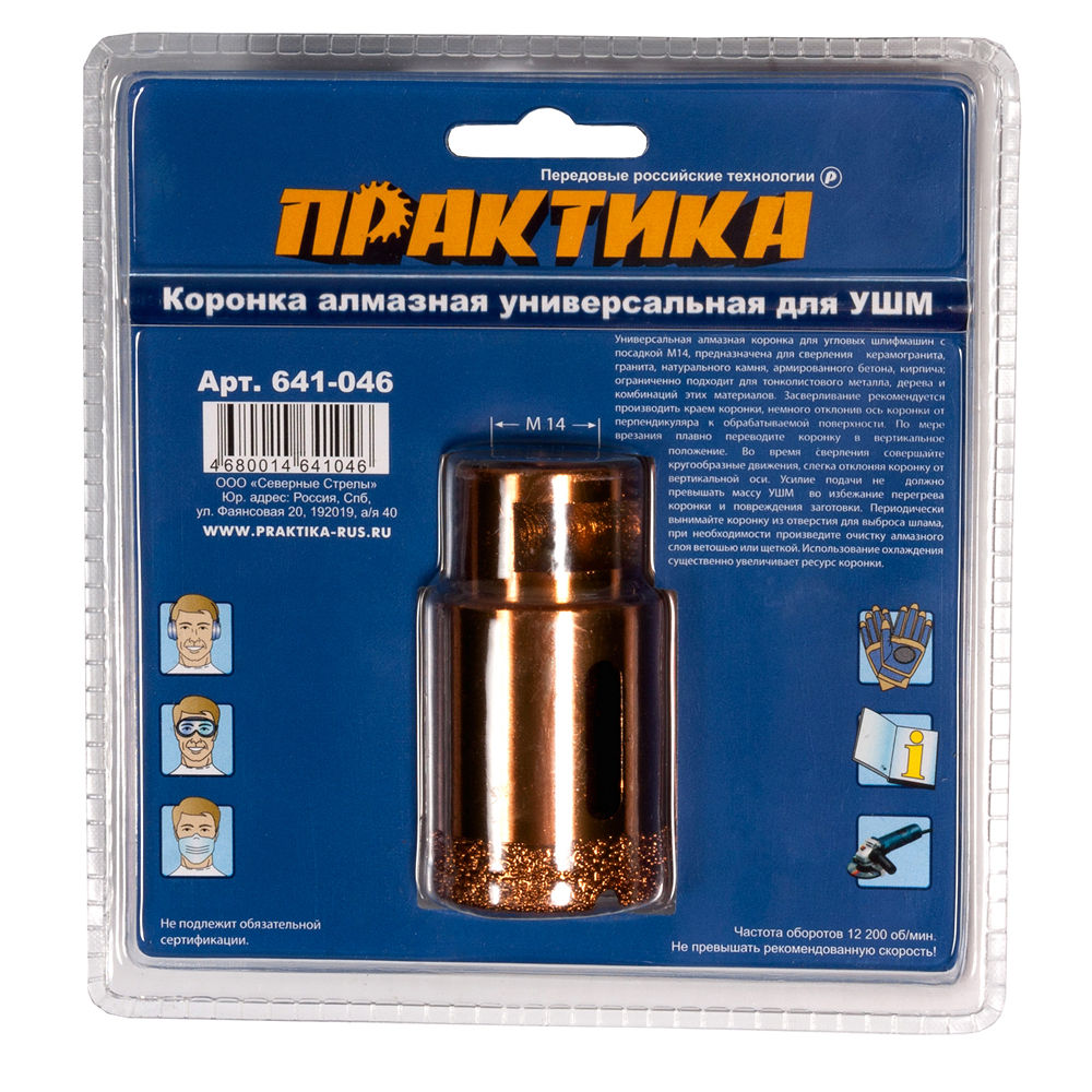 Коронка алмазная для МШУ ПРАКТИКА "Эксперт" 35 мм (1шт) блистер