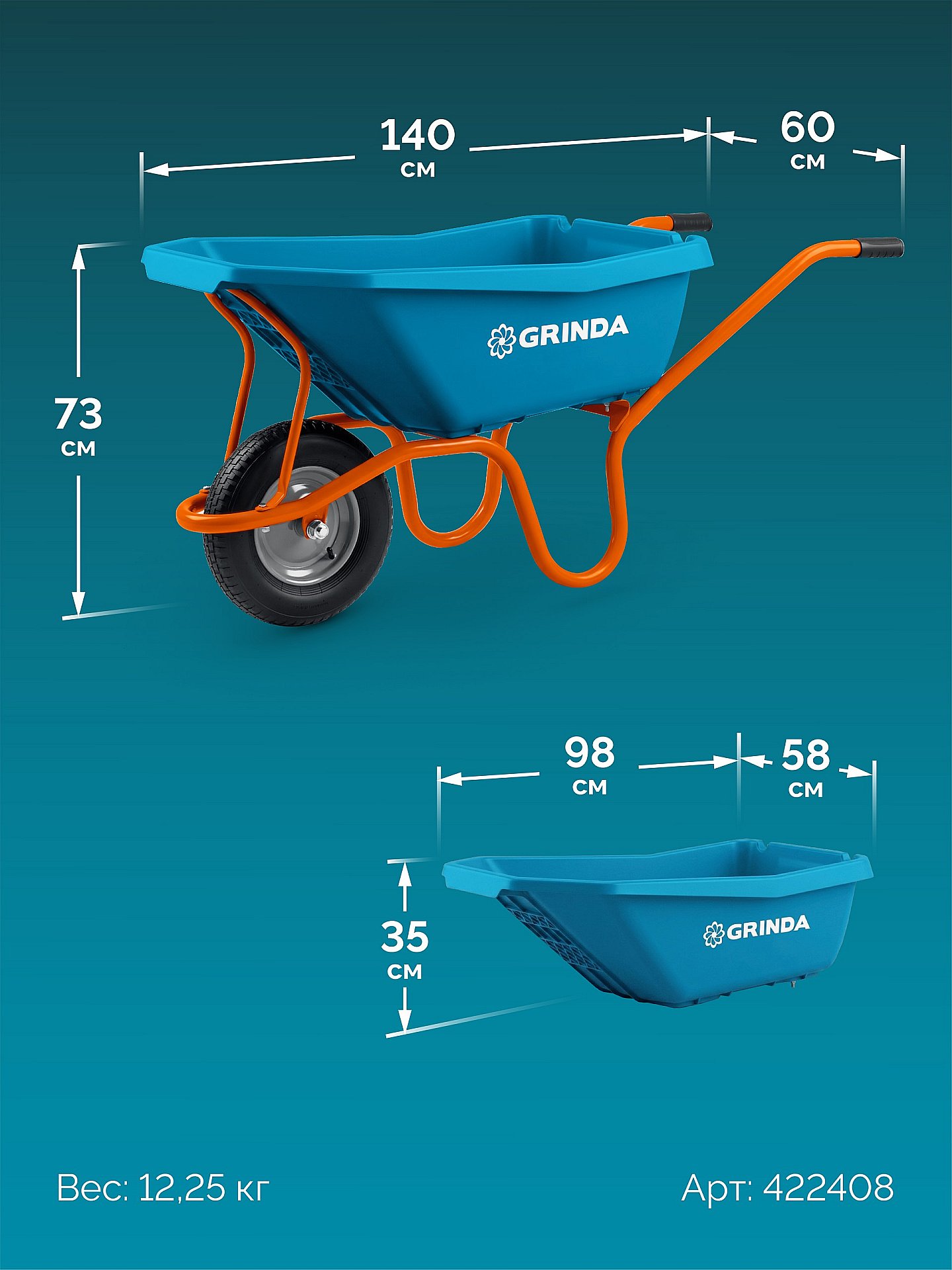 GRINDA GP-21, ударопрочный пластиковый кузов, 110 л, 180 кг, одноколесная, пневматическое колесо, тачка садовая PROLine (422408)
