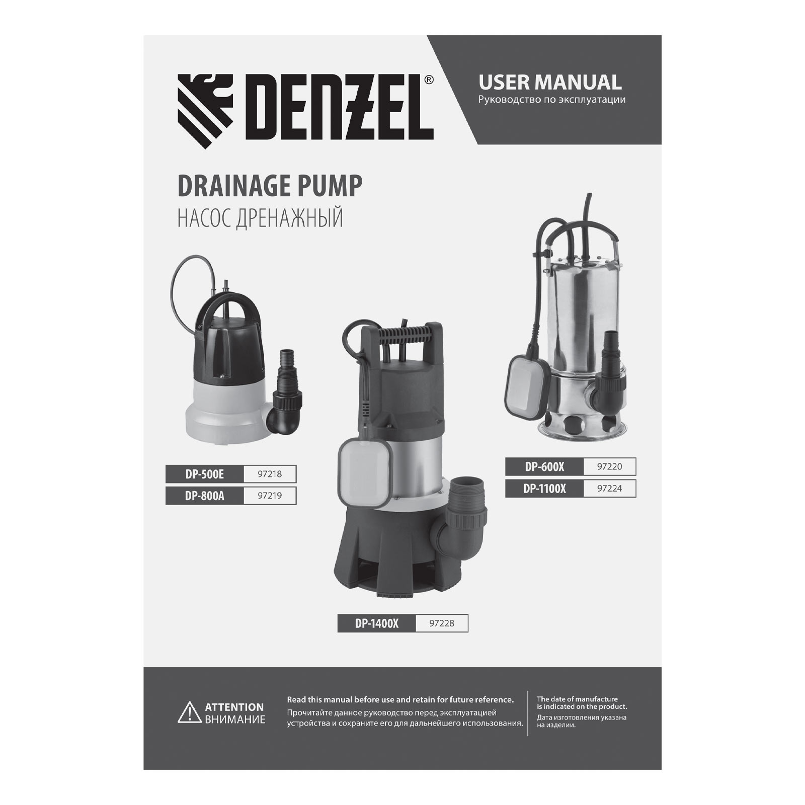 Дренажный насос DP-600X, 600 Вт, подъем 7,5 м, 8500 л/ч Denzel