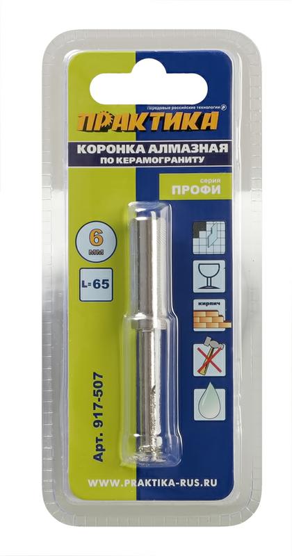 Коронка алмазная ПРАКТИКА "Профи" по керамограниту/керамике 6х65мм (1шт) блистер