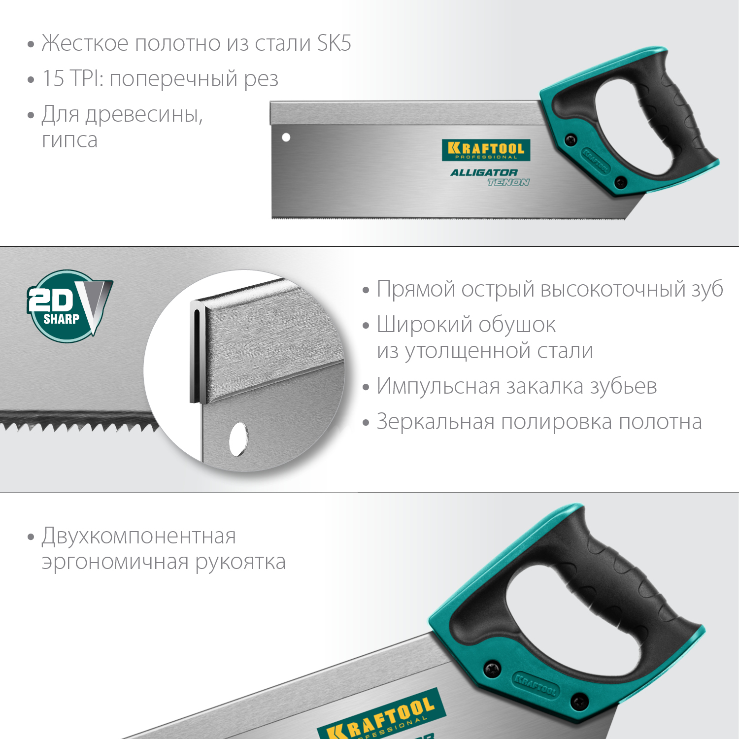 KRAFTOOL Alligator Tenon 15, 300 мм, ножовка с обушком для стусла (15228-30)