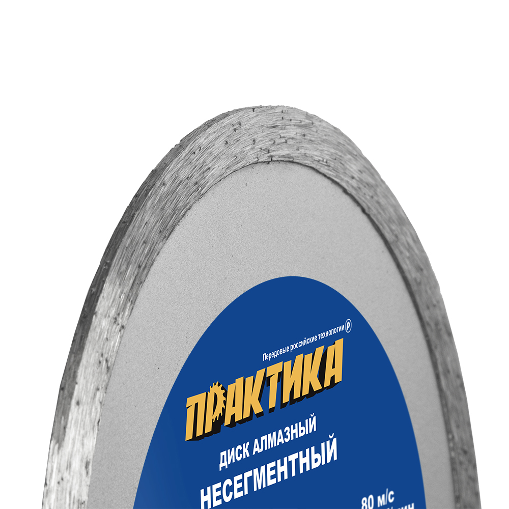 Диск алмазный несегментный ПРАКТИКА "Эксперт-керамогранит" 150 х 22 (1 шт.) коробка(1 шт.) коробка