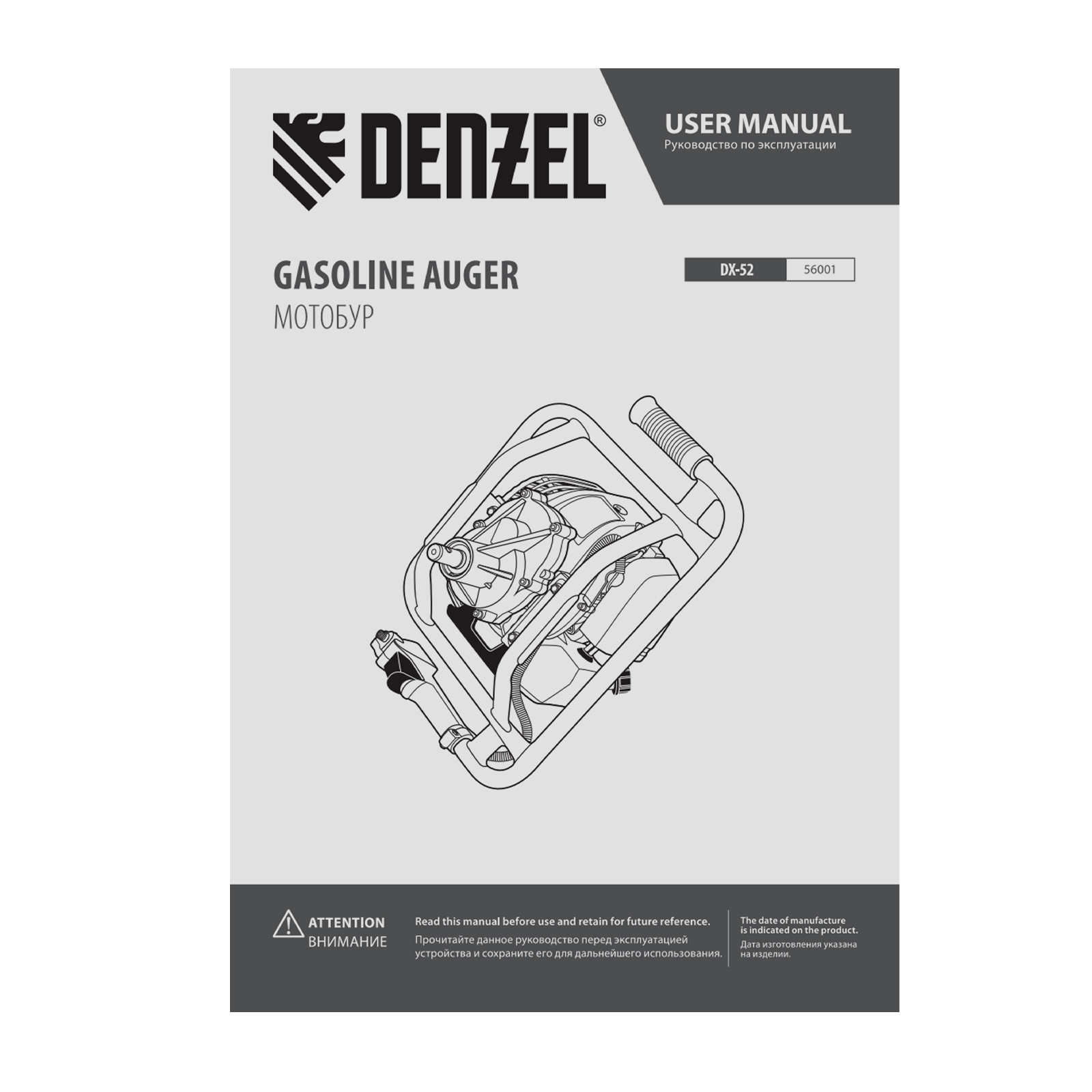 Мотобур DX-52, объем двигателя 52 см3, соединение 20 мм, без шнека Denzel