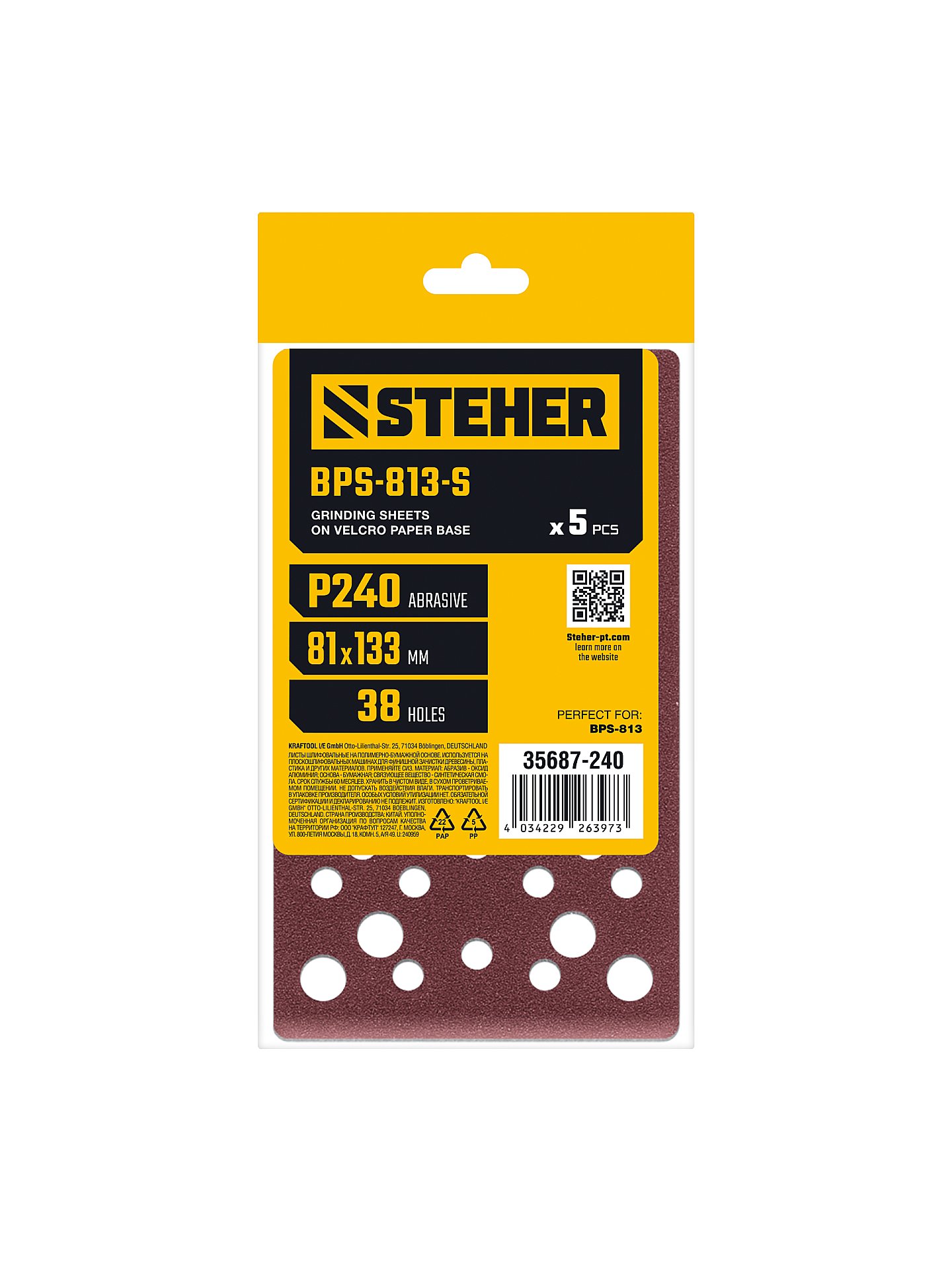 STEHER BPS-813-S 81х133 мм, Р240, шлифовальный лист на липучке, 46 отв., 5 шт. (35687-240)