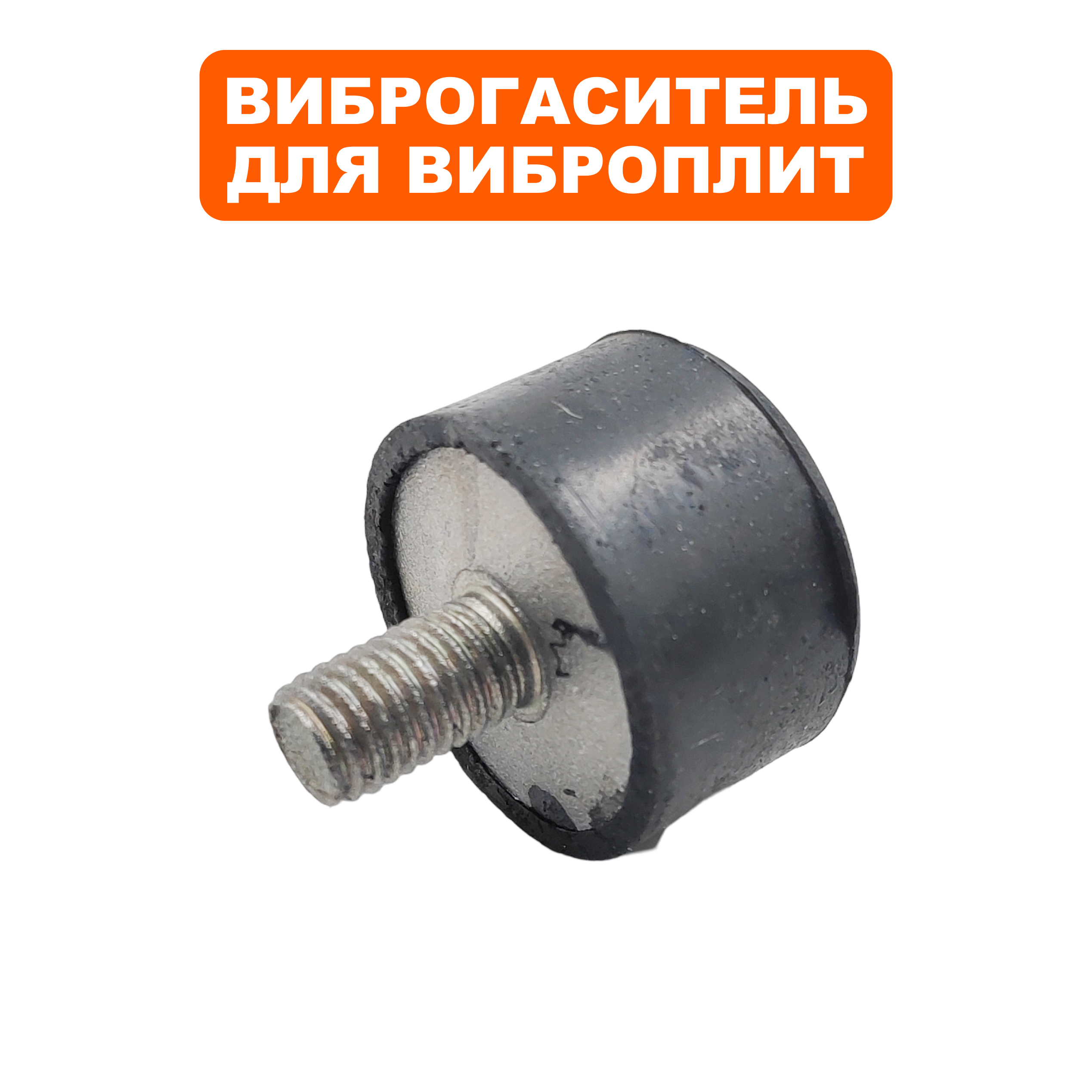 Виброгаситель ручки DDE Ø35×35мм ручки задней VP90-CK, шт
