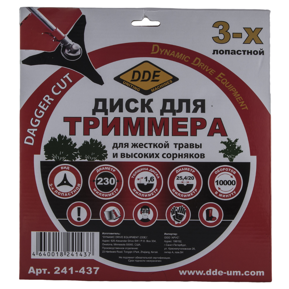 Диск DAGGER CUT (230х25.4/20 мм; 3-х лопастной) для триммеров DDE 241-437
