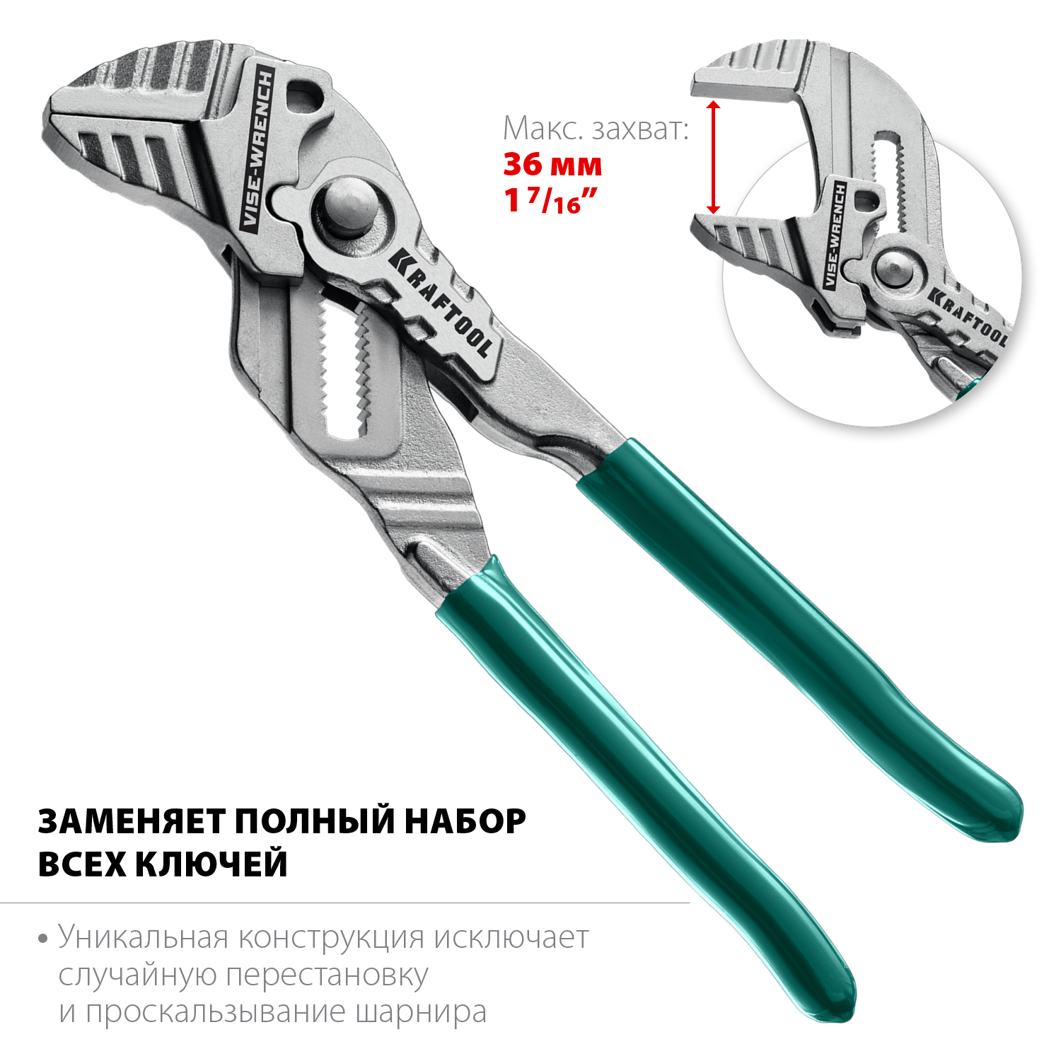 KRAFTOOL Vise-Wrench, 180 мм, клещи переставные-гаечный ключ (22063)