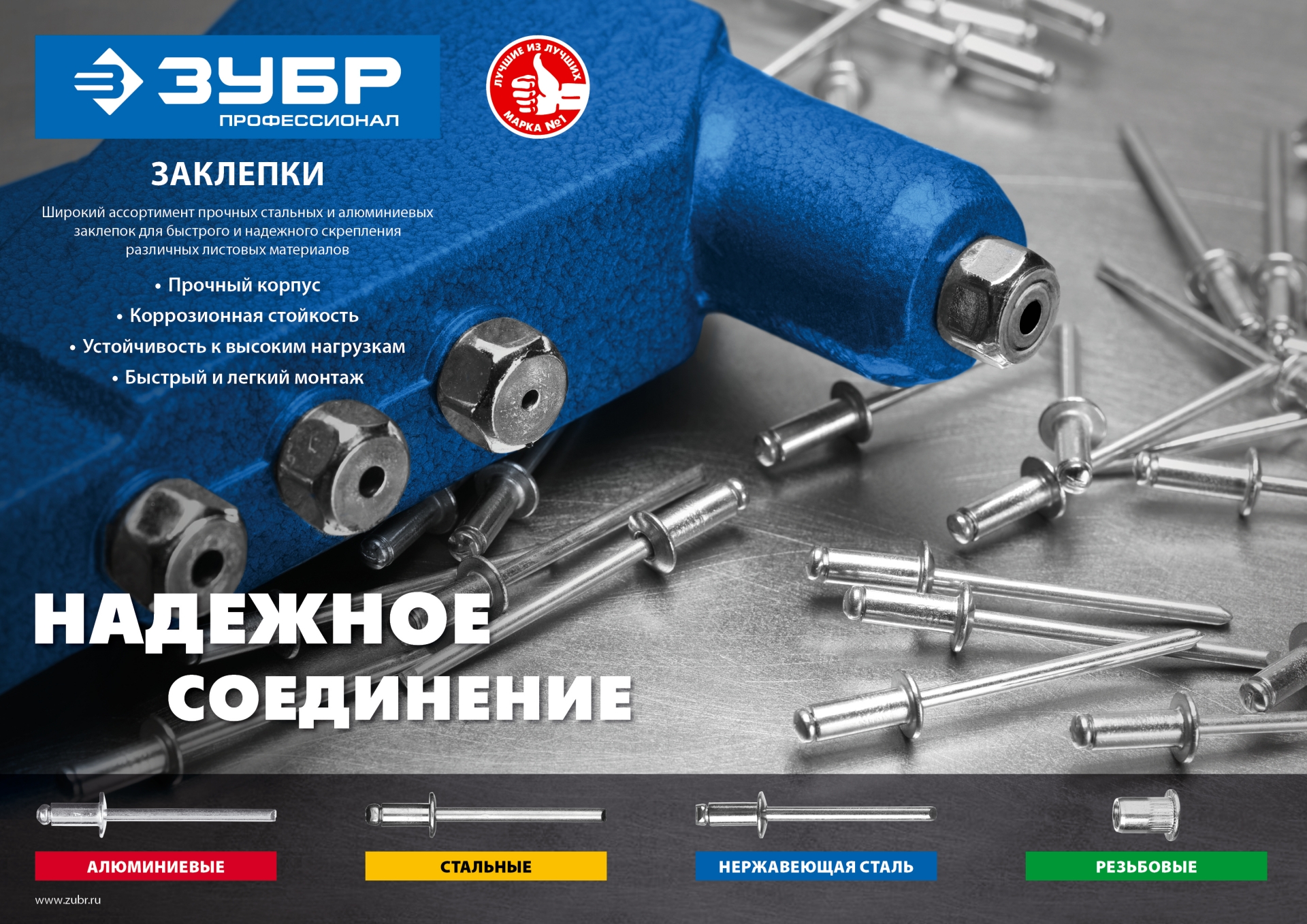 ЗУБР 4.0 x 12 мм, 1000 шт, стальные заклепки, Профессионал (31312-40-12)