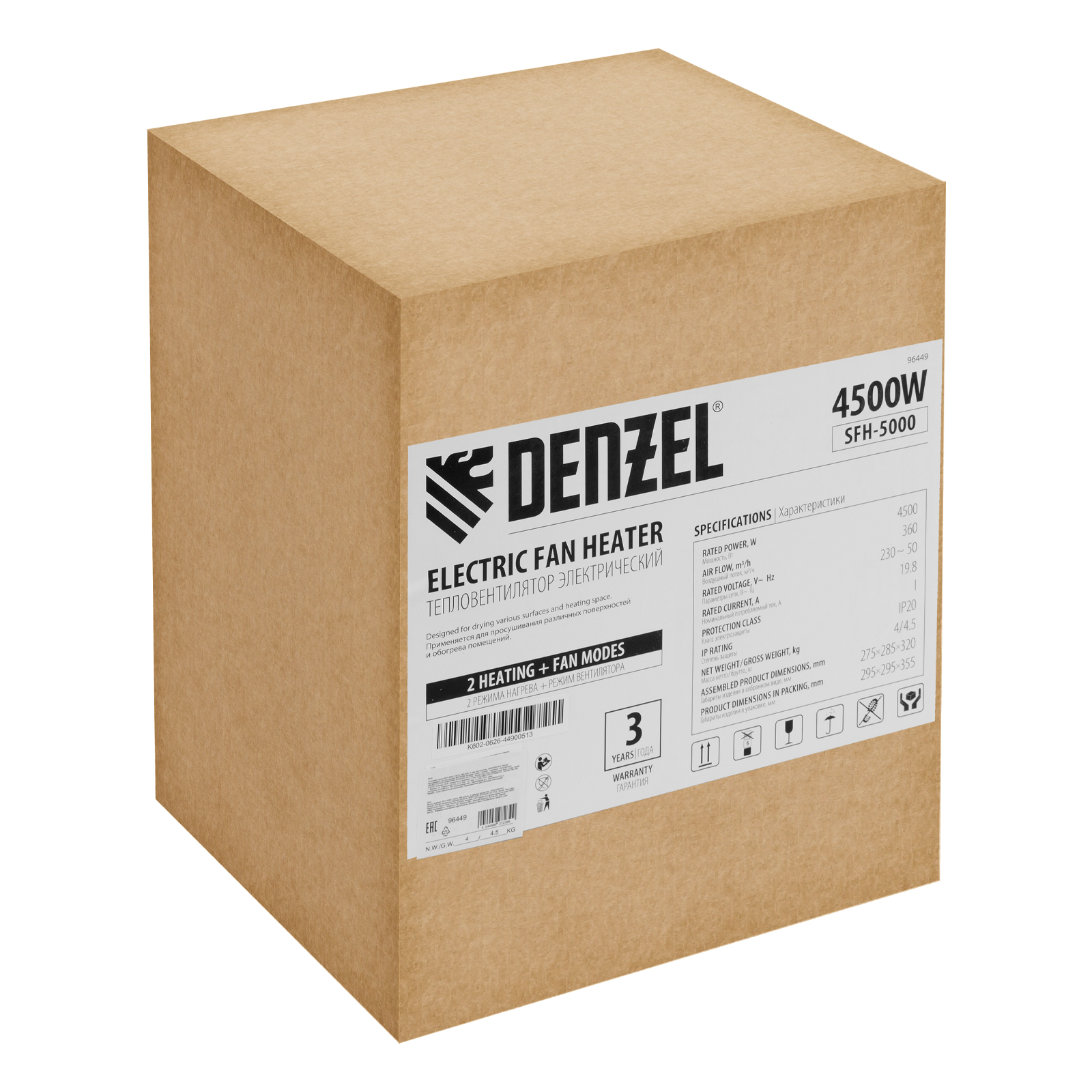 Тепловая пушка SFH-5000, 230 В, 360 м3/ч, 3 реж. вентилятор, 3000/4500 Вт Denzel