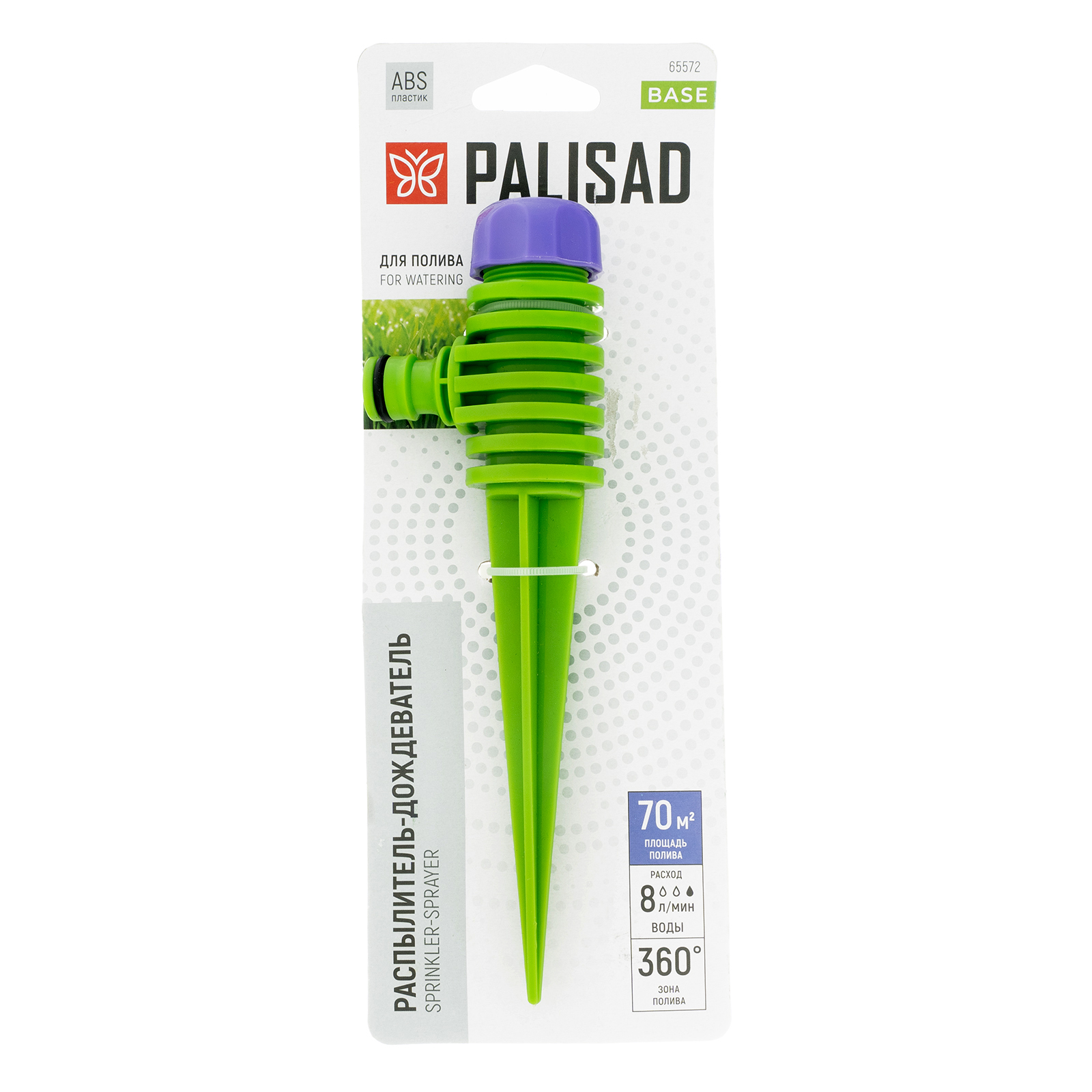 Распылитель-дождеватель, на пике Palisad