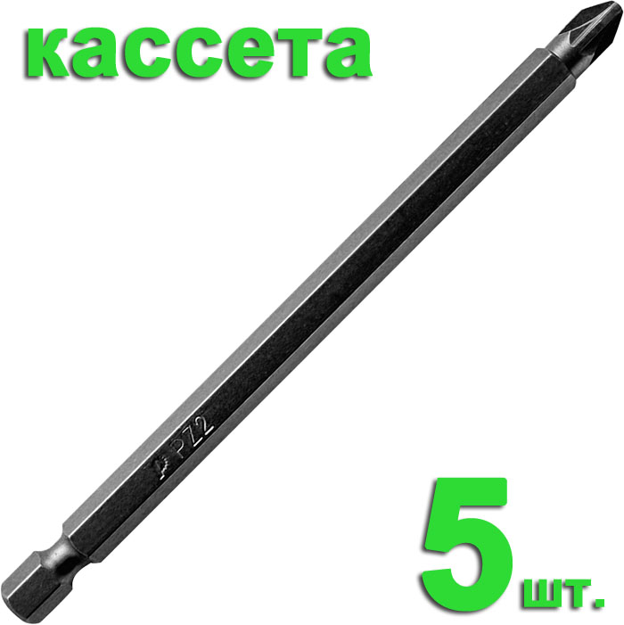 Бита отверточная ПРАКТИКА  ."Профи" PZ-2 х 110мм  (5шт), кассета