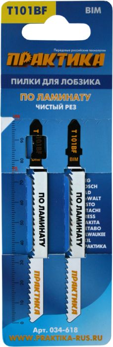 Пилки для лобзика по ламинату ПРАКТИКА тип T101BF 100 х 75 мм, чистый рез, BIM (2шт.)