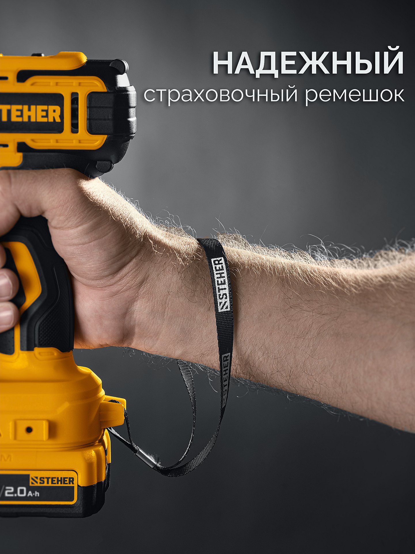 STEHER 20 В, 40 Н·м, без АКБ (LMS), дрель-шуруповерт (CD-40)