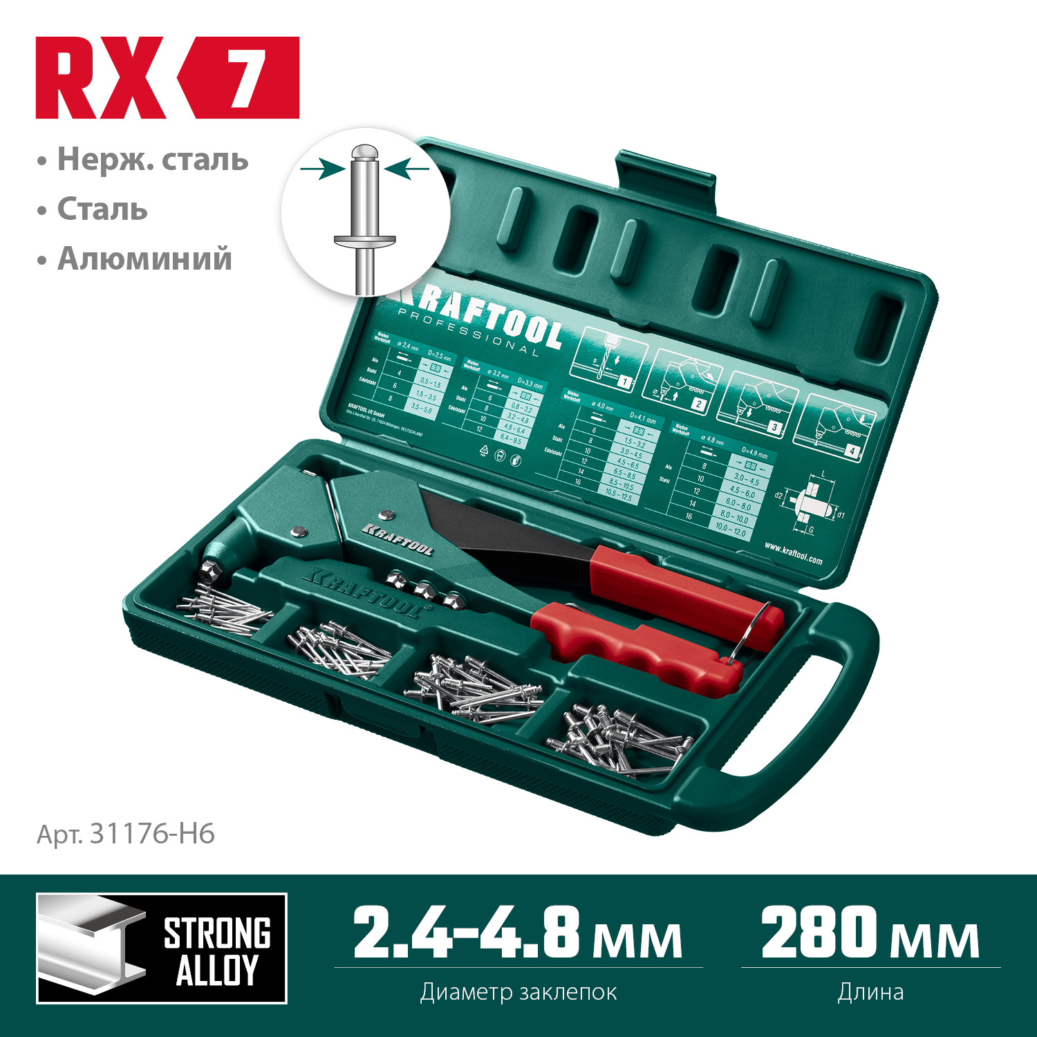 KRAFTOOL RX-7, 360°, 2.4 - 4.8 мм, 280 мм, литой поворотный заклепочник в кейсе (31176-H6)