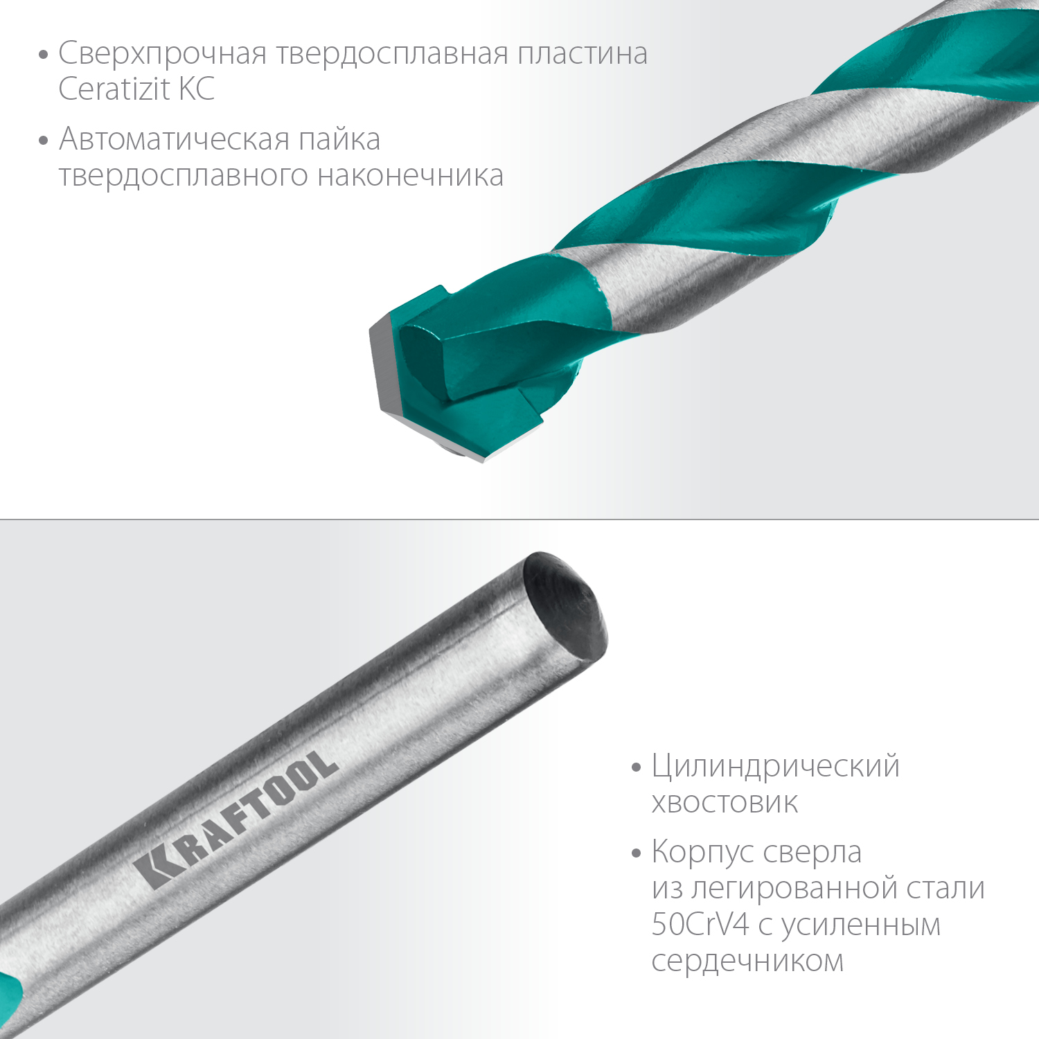 KRAFTOOL Keramo, 10 х 120 мм, тв.сплав КС, сверло по керамограниту (29175-120-10)