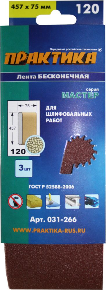 Лента шлифовальная ПРАКТИКА   75 х 457 мм P120 (3шт.) картонный подвес