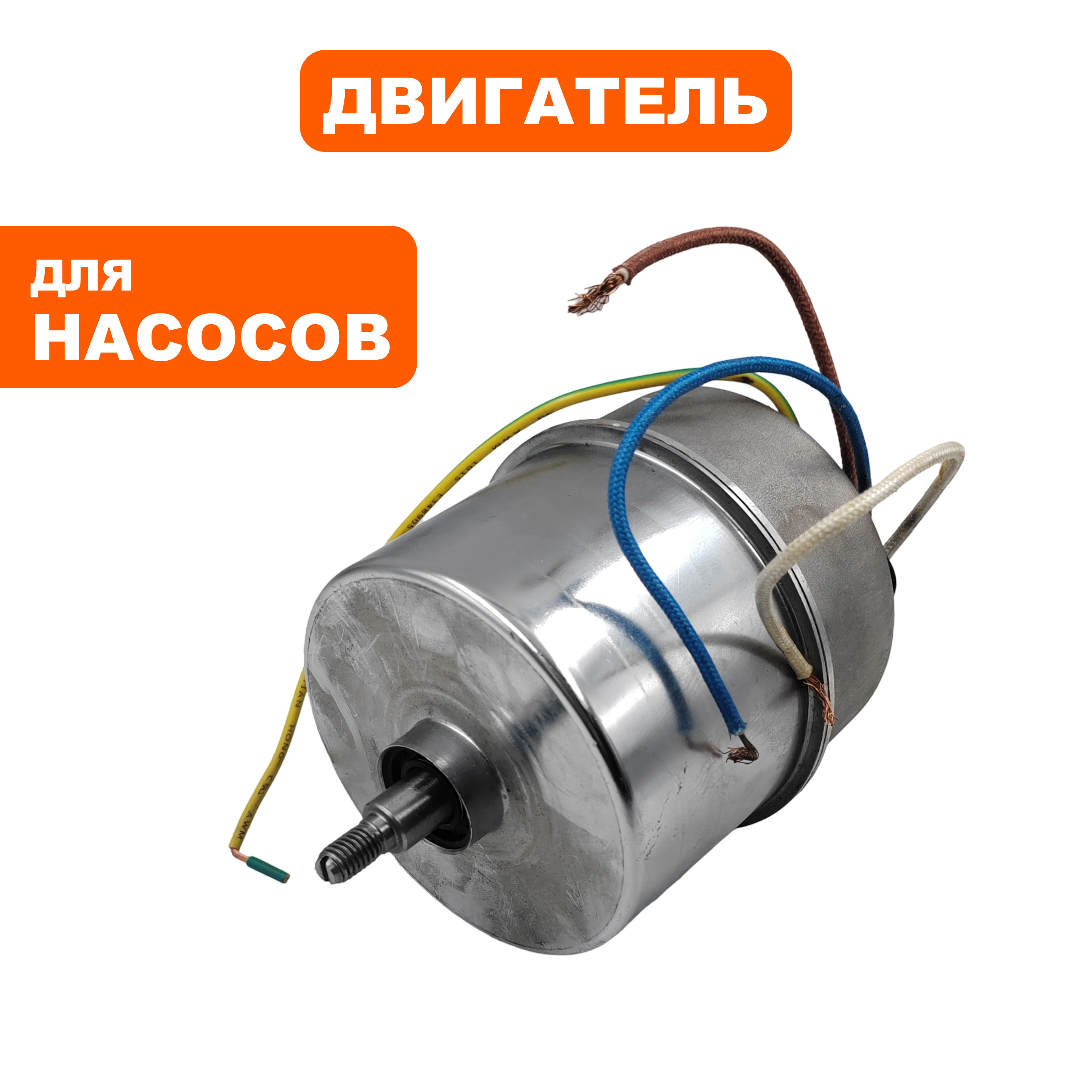 Двигатель эл. QUATTRO ELEMENTI D400 FLES (241-796-000), шт