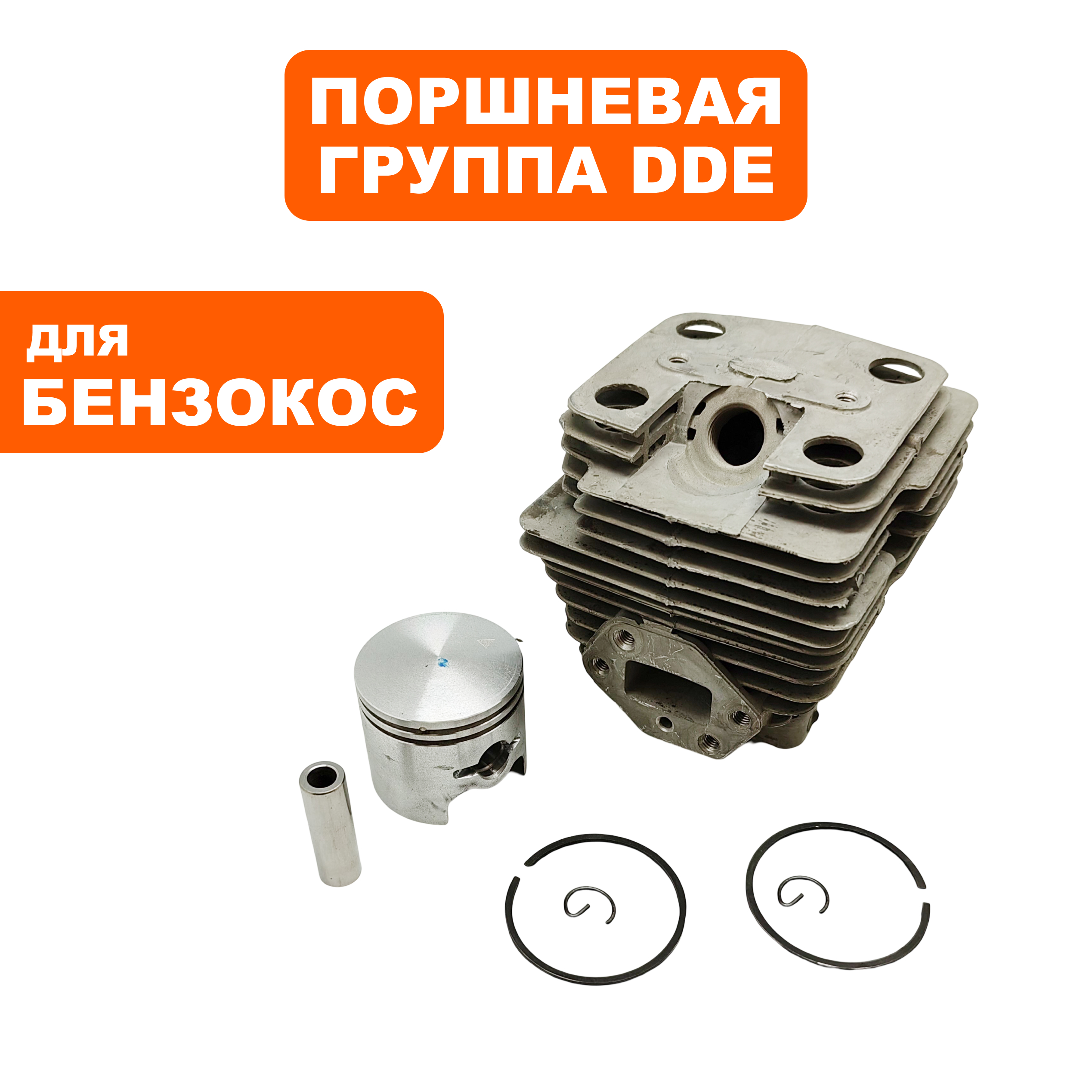 Поршневая группа DDE GB 450 Pro (909-730-013), шт