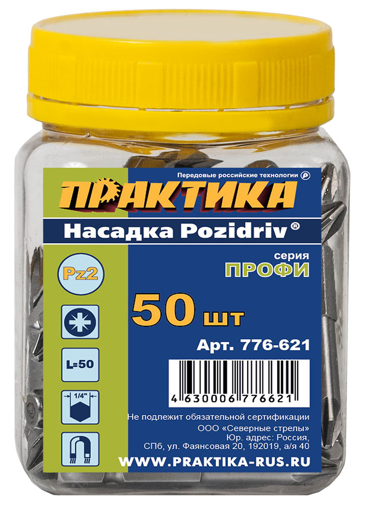 Бита отверточная ПРАКТИКА  ."Профи"  PZ-2 х 50мм (50шт), банка
