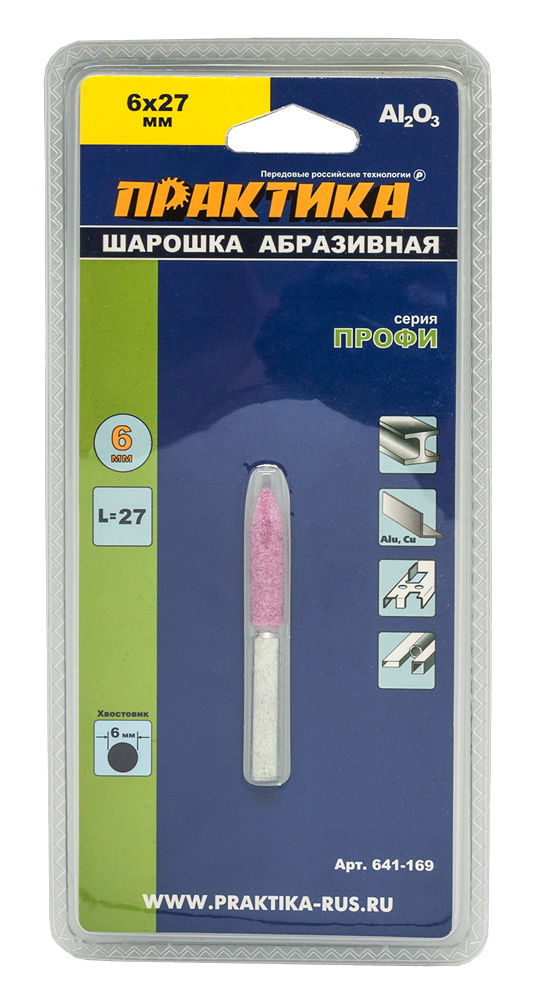 Шарошка абразивная ПРАКТИКА оксид алюминия, цилиндрическая заостренная  6х27 мм, хвост 6 мм, блистерблистер