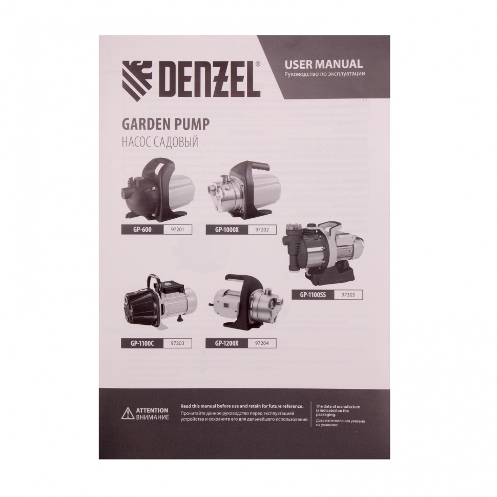 Садовый поверхностный насос GP-1100SS, 1100 Вт, 4000 л/ч, подъем 45 м, пластик Denzel