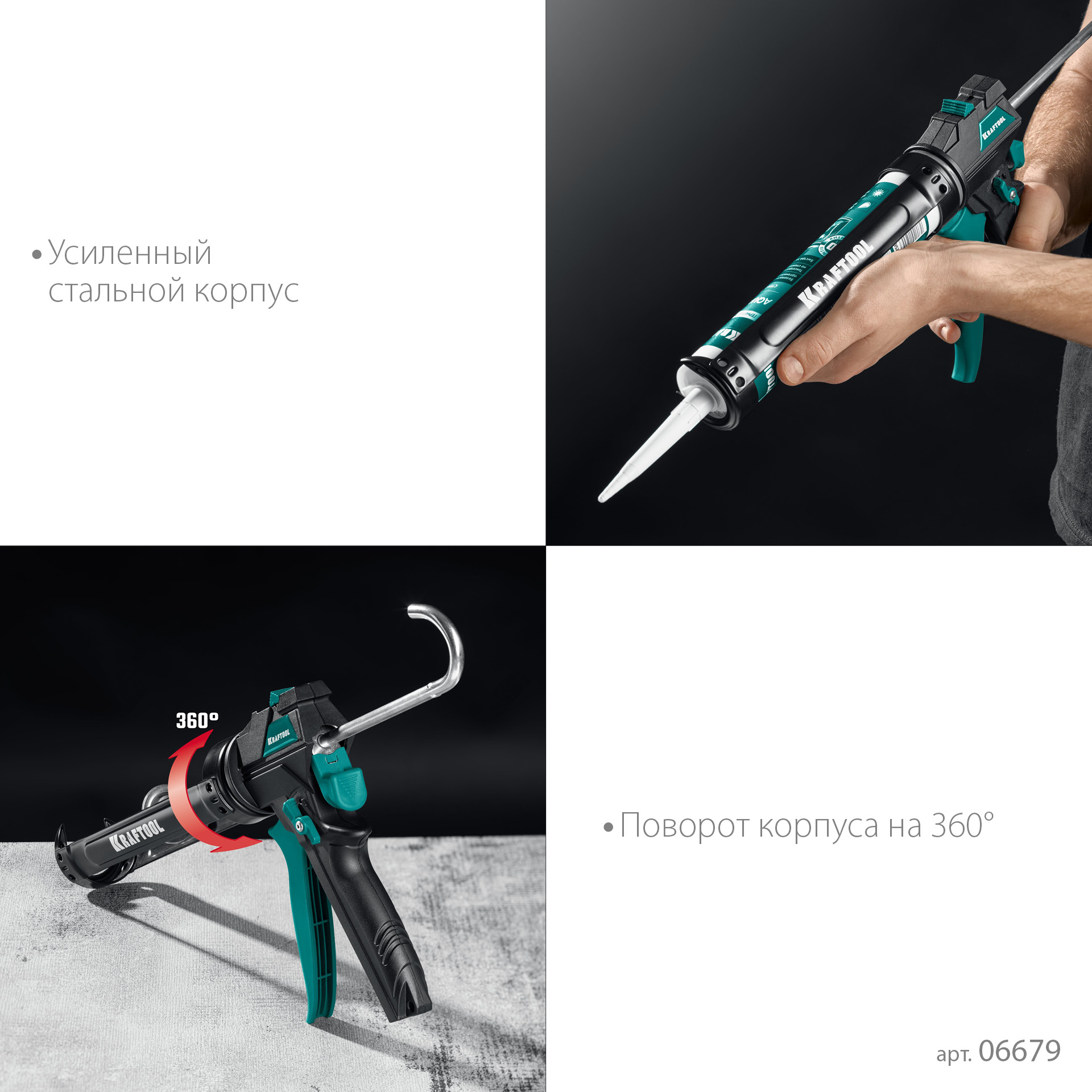 KRAFTOOL Ultra 310 мл, cкелетный пистолет для герметика (06679)