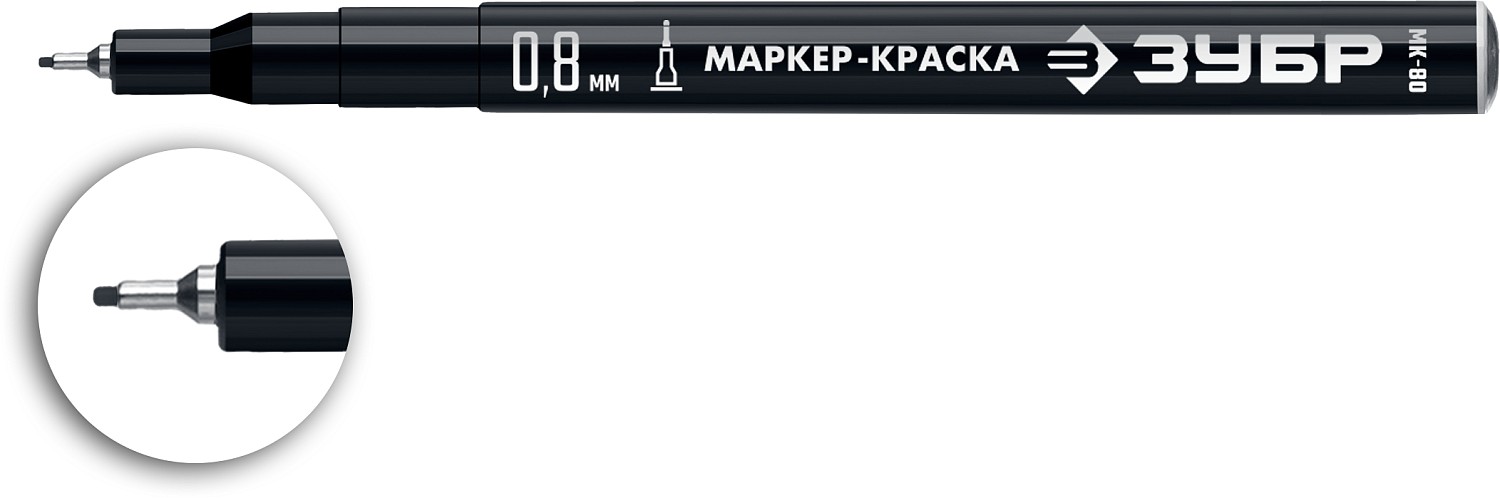 ЗУБР МК-80 черный, 0.8 мм маркер-краска (06324-2)