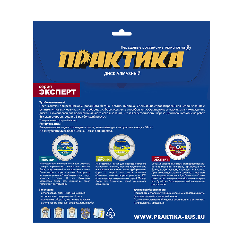 Диск алмазный турбосегментный ПРАКТИКА "Эксперт-бетон" 230 х 22 мм, сегмент 10мм (1 шт.) коробка