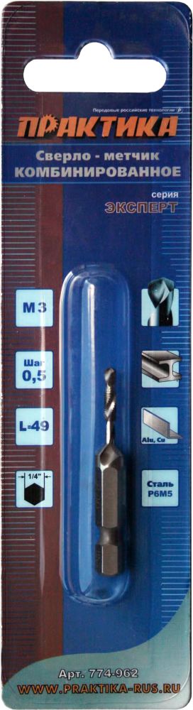 Сверло метчик ПРАКТИКА  М3, шаг 0,5, длина 49 мм, хвостовик HEX 1/4', блистердлина 49 мм, хвостовик HEX 1/4', блистер