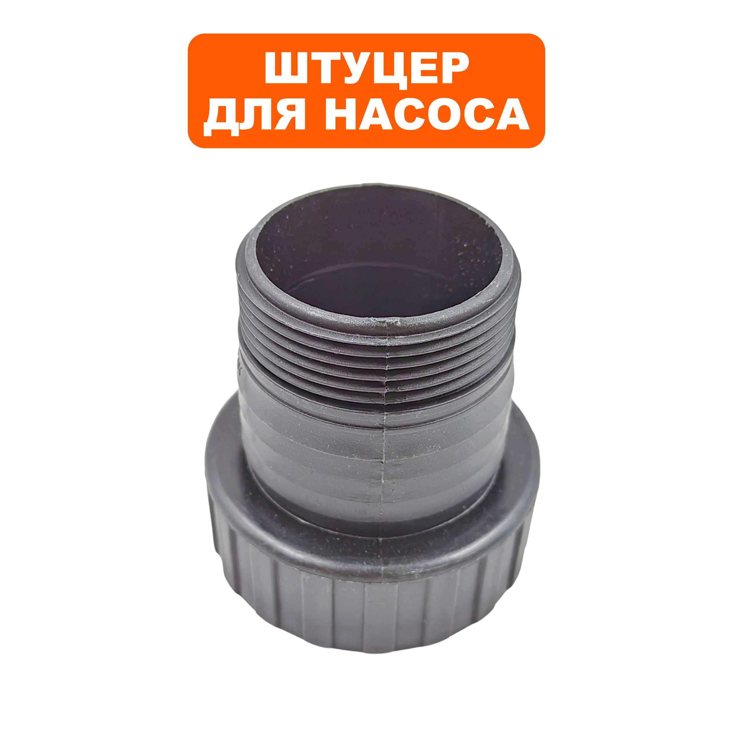 Штуцер QUATTRO ELEMENTI D1300F Grande (241-819-045), шт