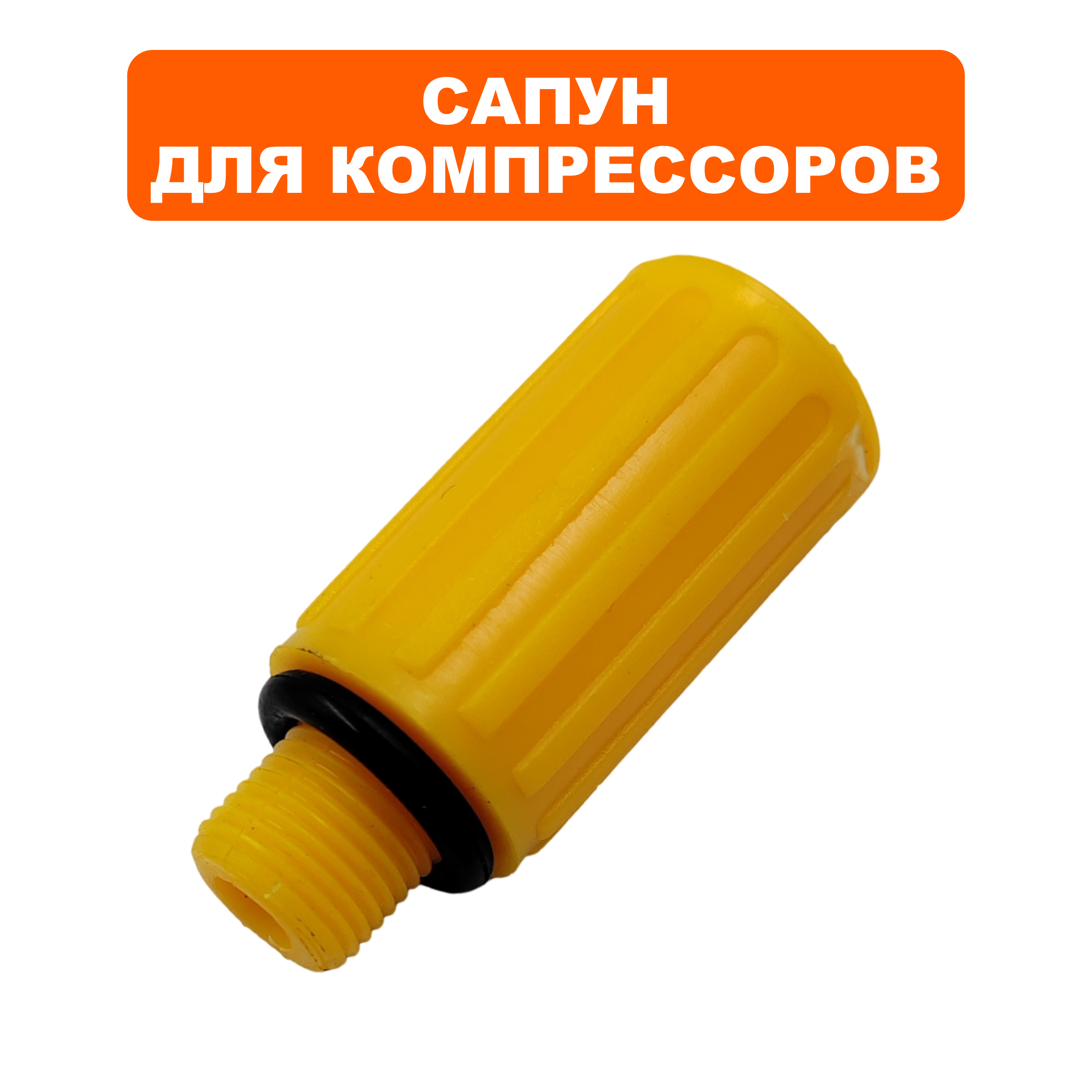 Сапун QUATTRO ELEMENTI BW-470-60 (770-292-040), шт