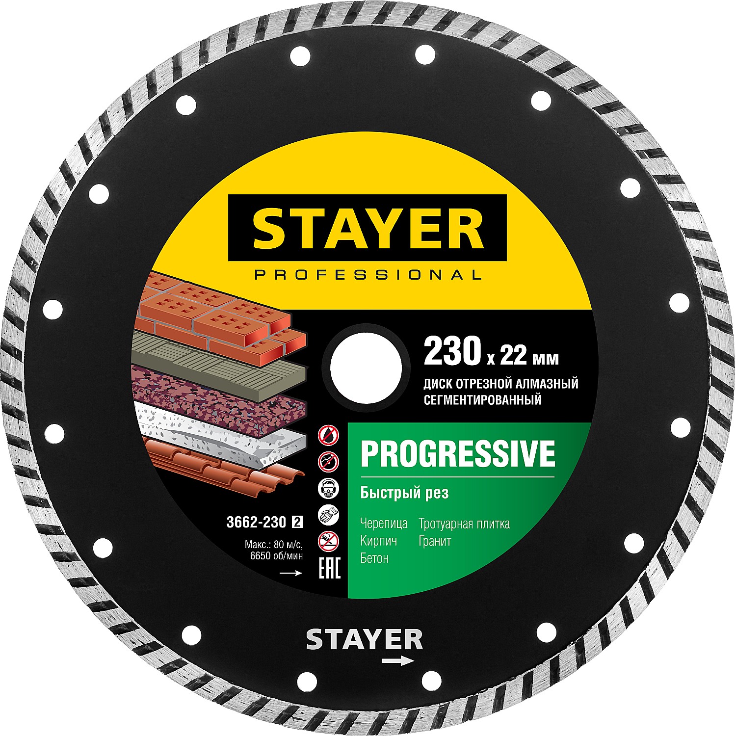 STAYER TURBO 230 мм (22.2 х 7 х 2.8 мм), сегментированный алмазный диск (3662-230)