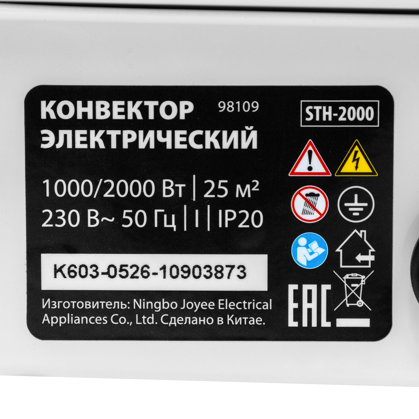 Конвектор электрический STH-2000, 2000 Вт, стич-элемент, термостат, колеса MTX