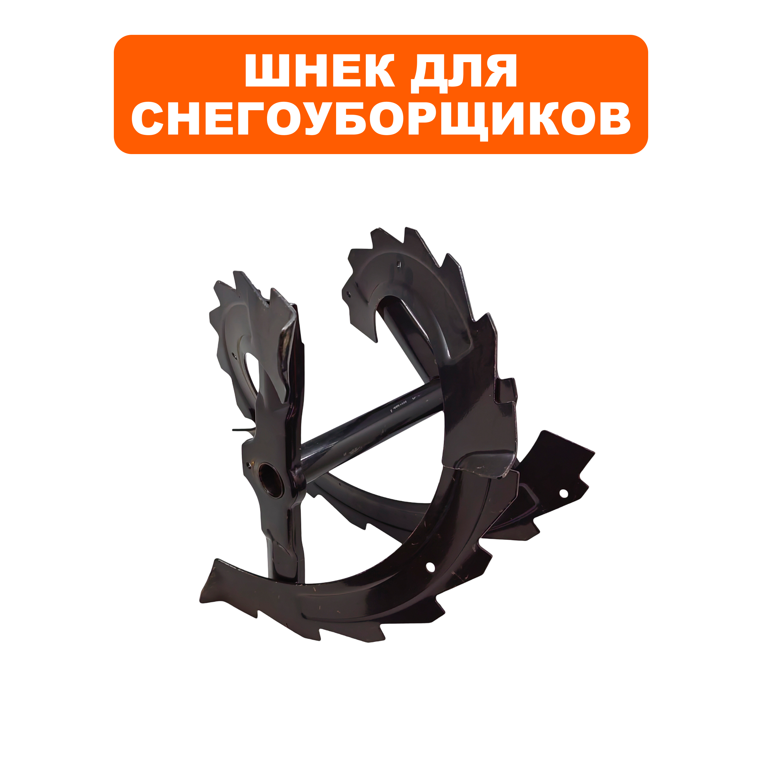 Шнек правый DDE для ST9071LE, шт