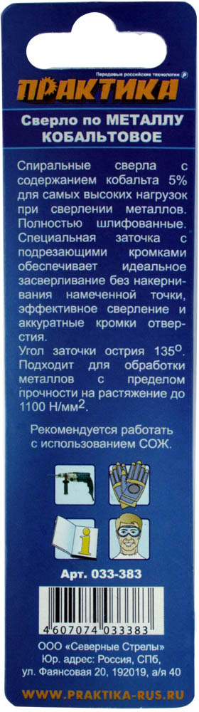 Сверло по металлу кобальтовое ПРАКТИКА    1,5 х 40 мм Р6М5К5, (1шт.) блистерР6М5К5, (1шт.) блистер