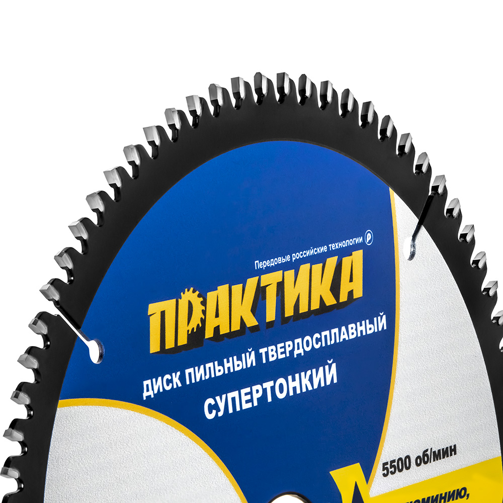 Диск пильный твердосплавный по алюминию ПРАКТИКА 210 х 30\20 мм, ТОНКИЙ, 80 зубьев (922-050), шт