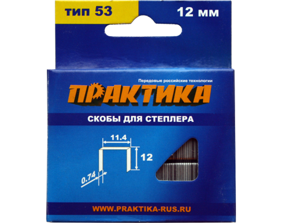 Скобы ПРАКТИКА для степлера, серия Мастер,   12 мм, Тип 53, толщина 0,74 мм, ширина 11,4 мм, (1000 шт) коробкаТип 53, толщина 0,74 мм, ширина 11,4 мм, (1000 шт) коробка