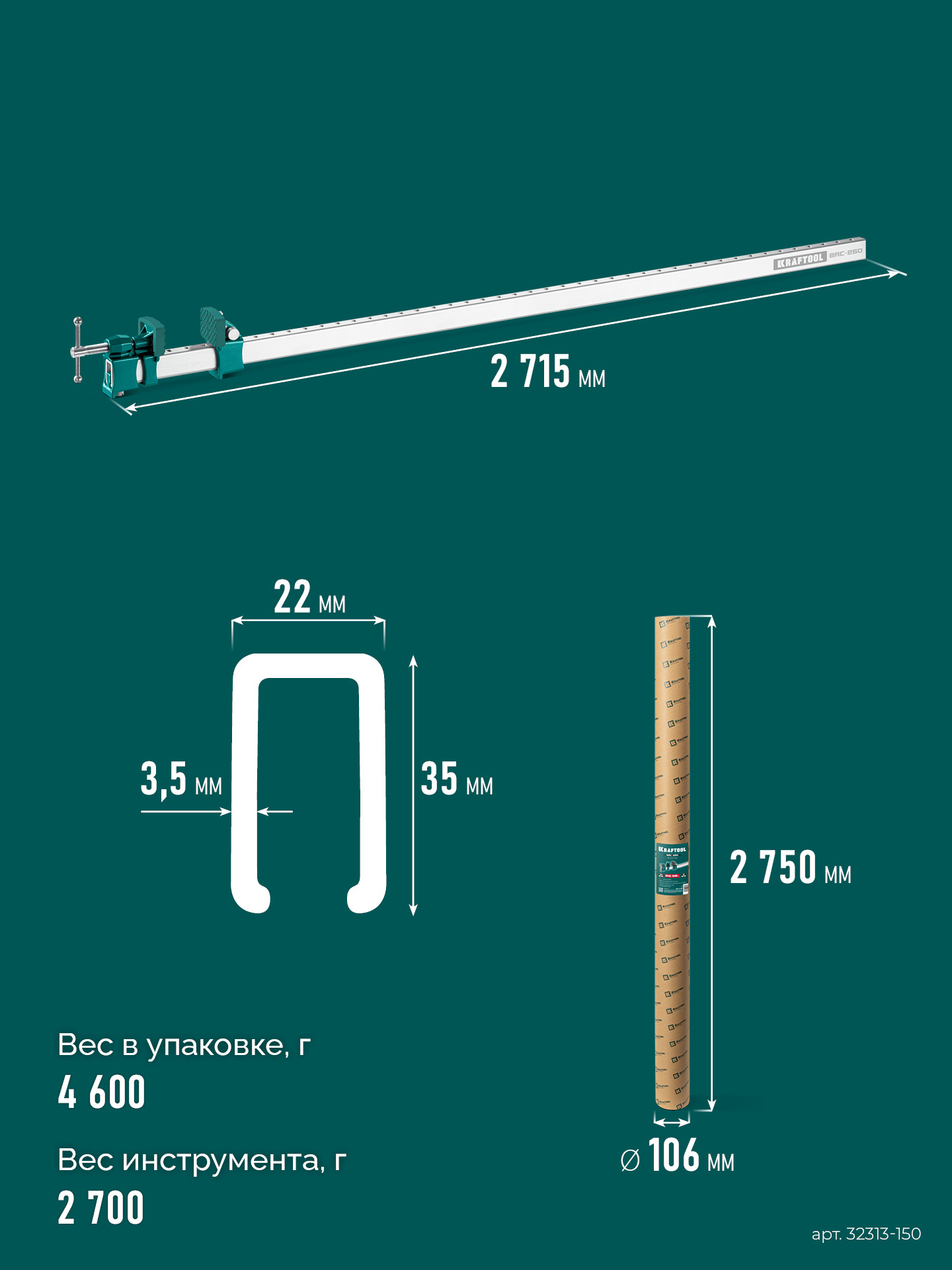 KRAFTOOL BRC-250, 2540/48 мм, высокоточная струбцина-вайма (32313-250)