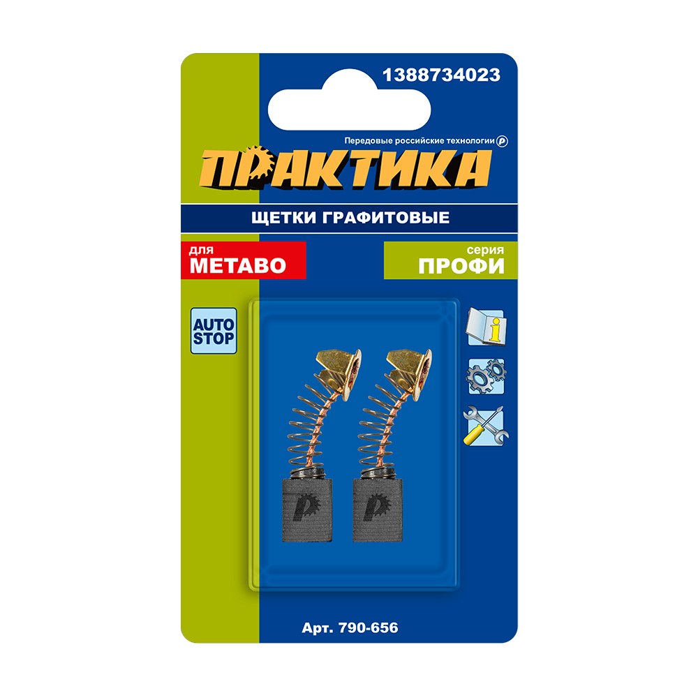 Щетка графитовая ПРАКТИКА для METABO (аналог 1388734023) с пружиной, 6,2х10,2х13,3 мм, авт (790-656), пар