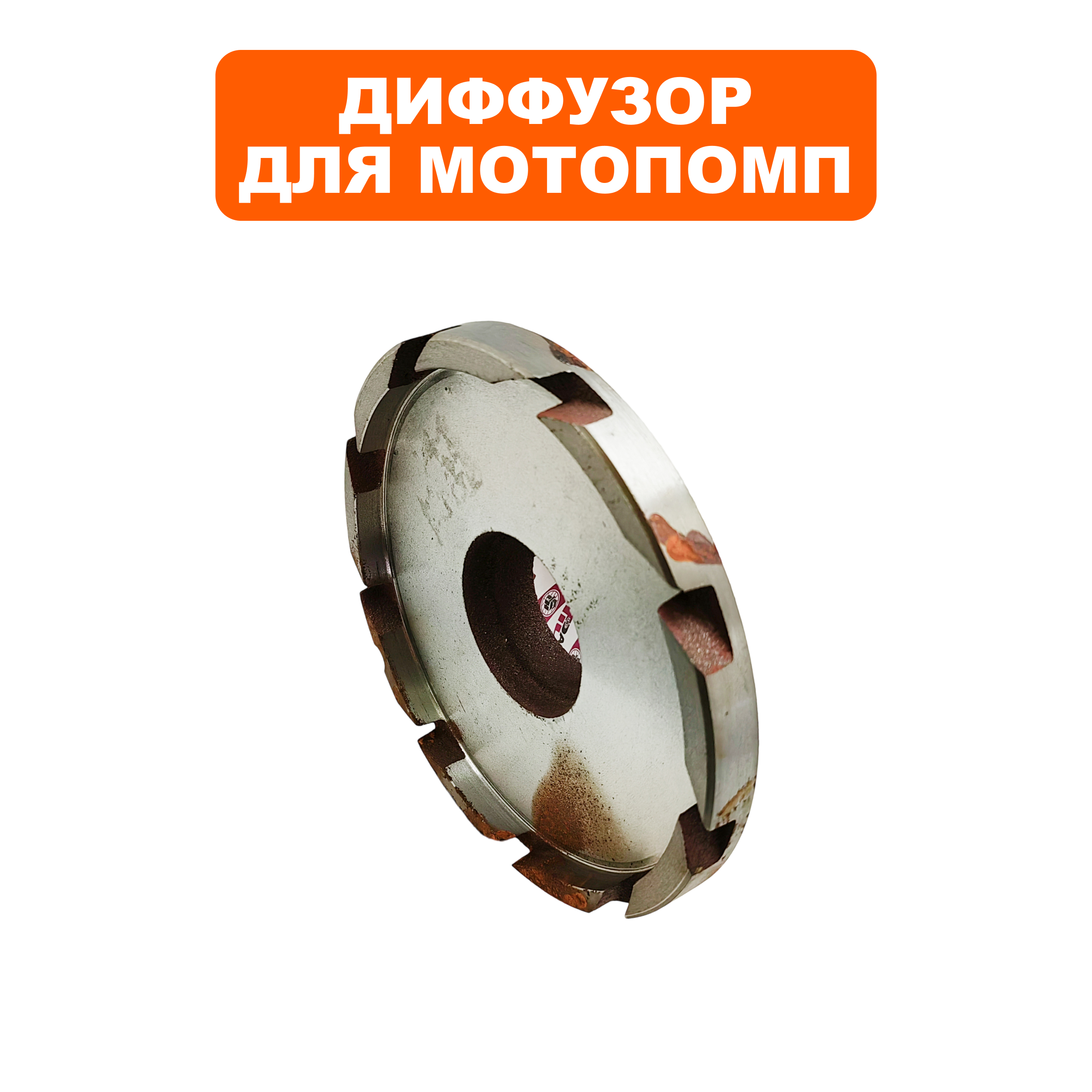 Диффузор DDE PH50 (улитка) (70010-00524-00), шт