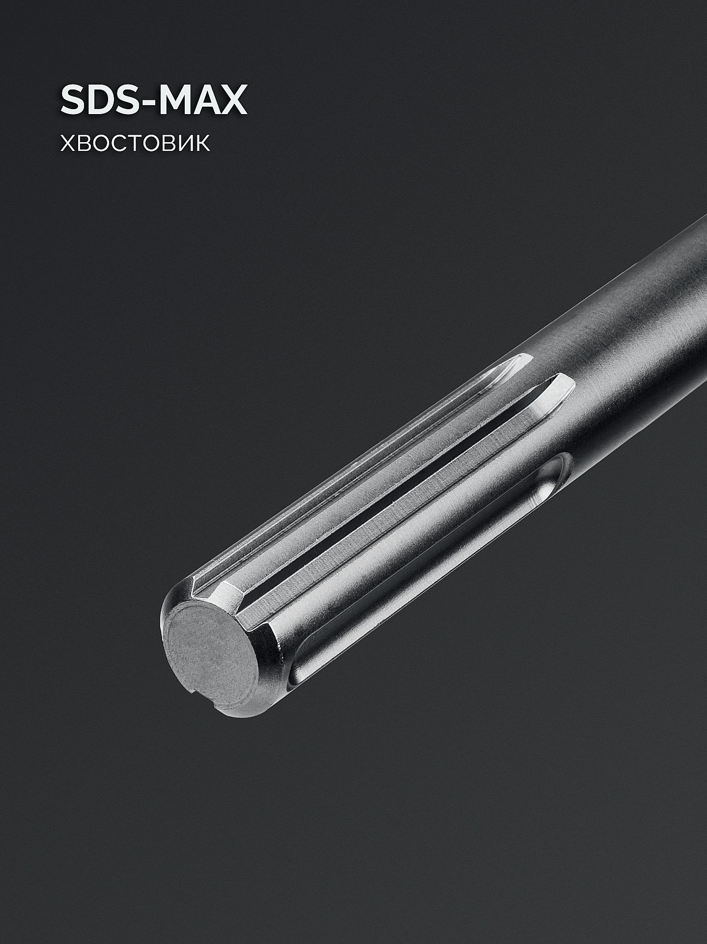 ЗУБР ПРОФИ-4Х 25x880/1000 мм, SDS-max бур, ПРОФЕССИОНАЛ (29350-880-25)