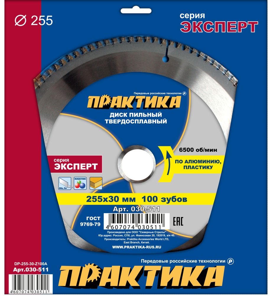 Диск пильный твёрдосплавный по алюминию ПРАКТИКА 255 х 30 мм, 100 зубов