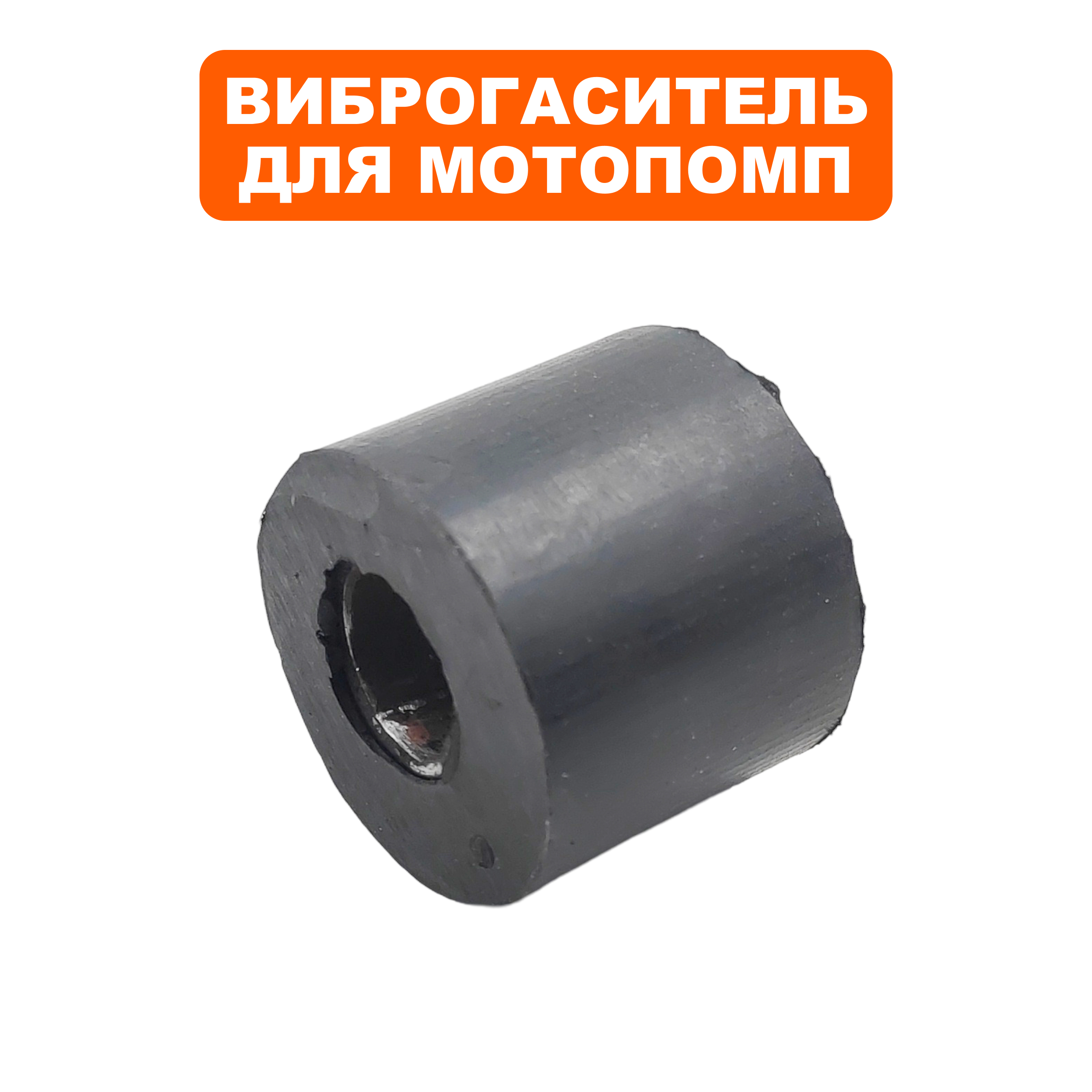 Виброгаситель DDE PTR50K/PTR80H (SENCI) помпы 35x15x29 (34030-00094-00), шт