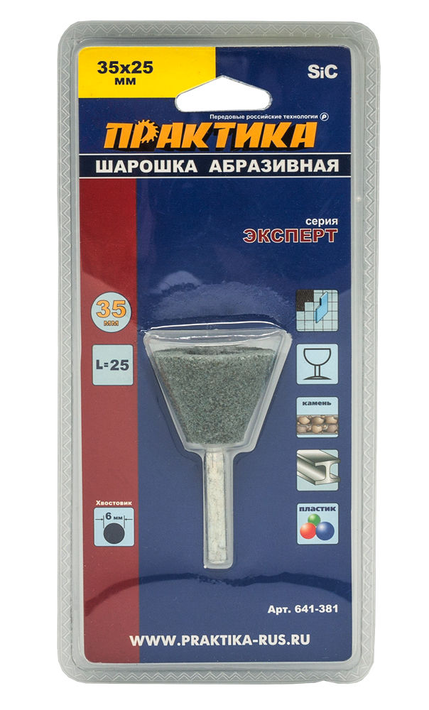 Шарошка абразивная ПРАКТИКА карбид кремния, дисковая 32х6 мм, хвост 6 мм, блистер