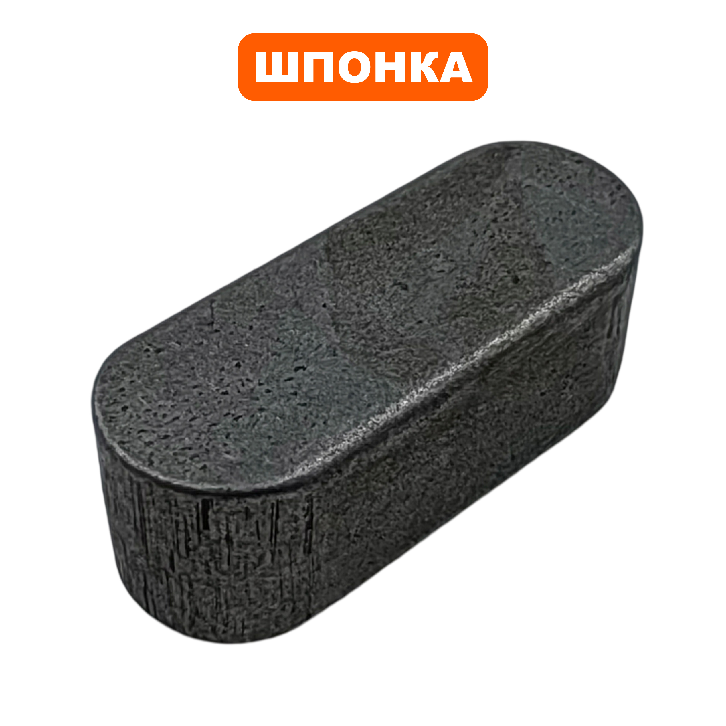 Шпонка вала эксцентрика DDE 8х20мм VP90-CK, шт
