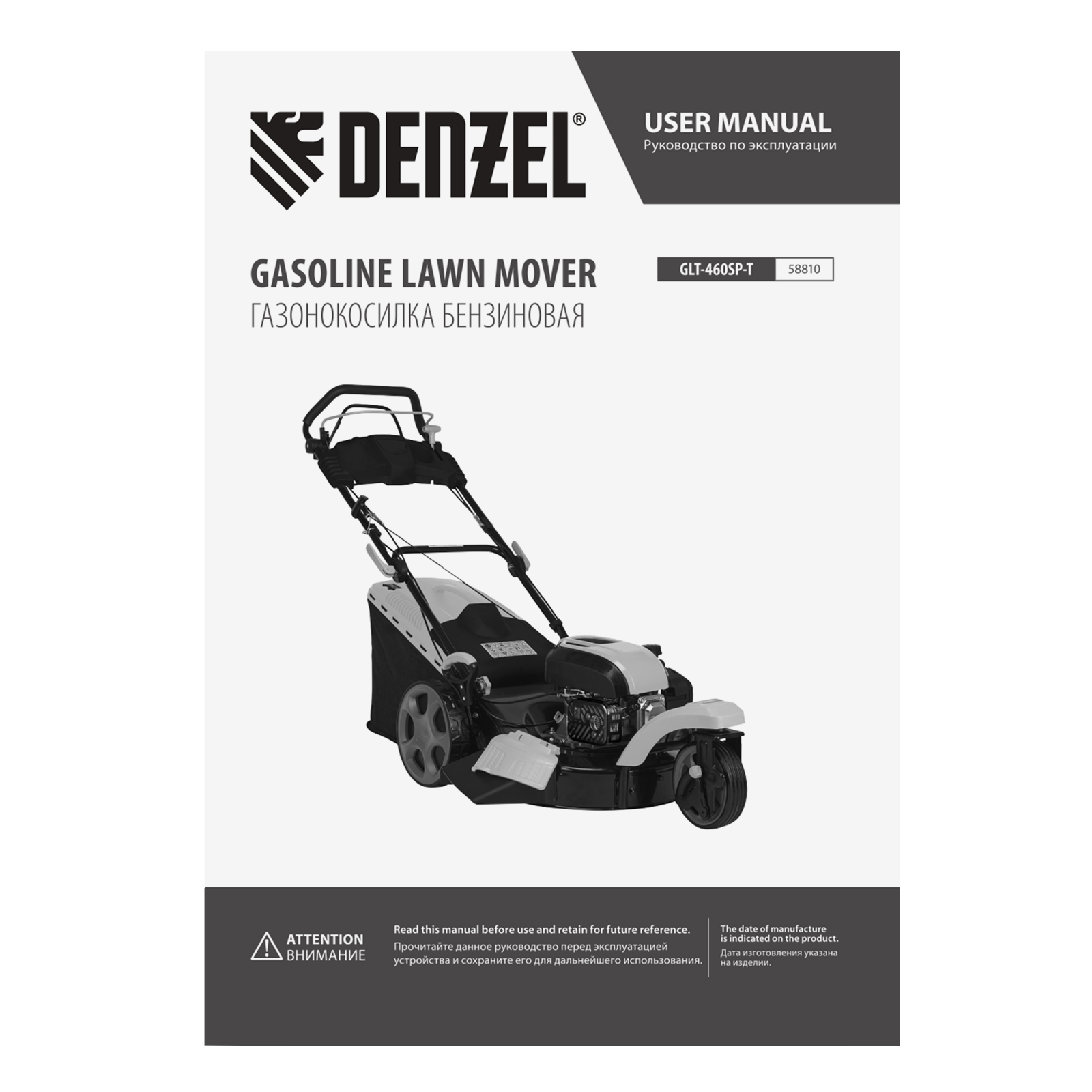 Бензиновая газонокосилка GLT-460SP-T, Trike 149 см3, 46 см, привод, панель, 60л Denzel 
