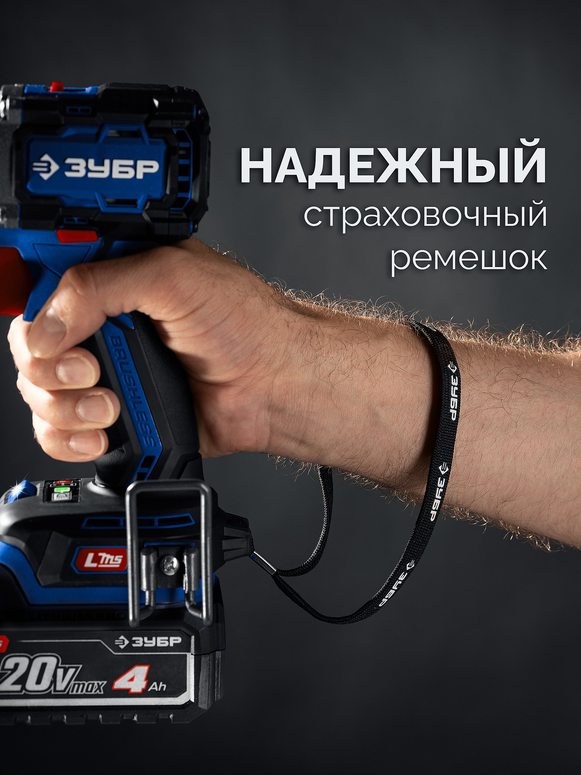 ЗУБР 20 В, 800 Н·м, 2 АКБ LMS (4 А·ч), бесщеточный ударный гайковерт, кейс, ПРОФЕССИОНАЛ (GB-800-42)