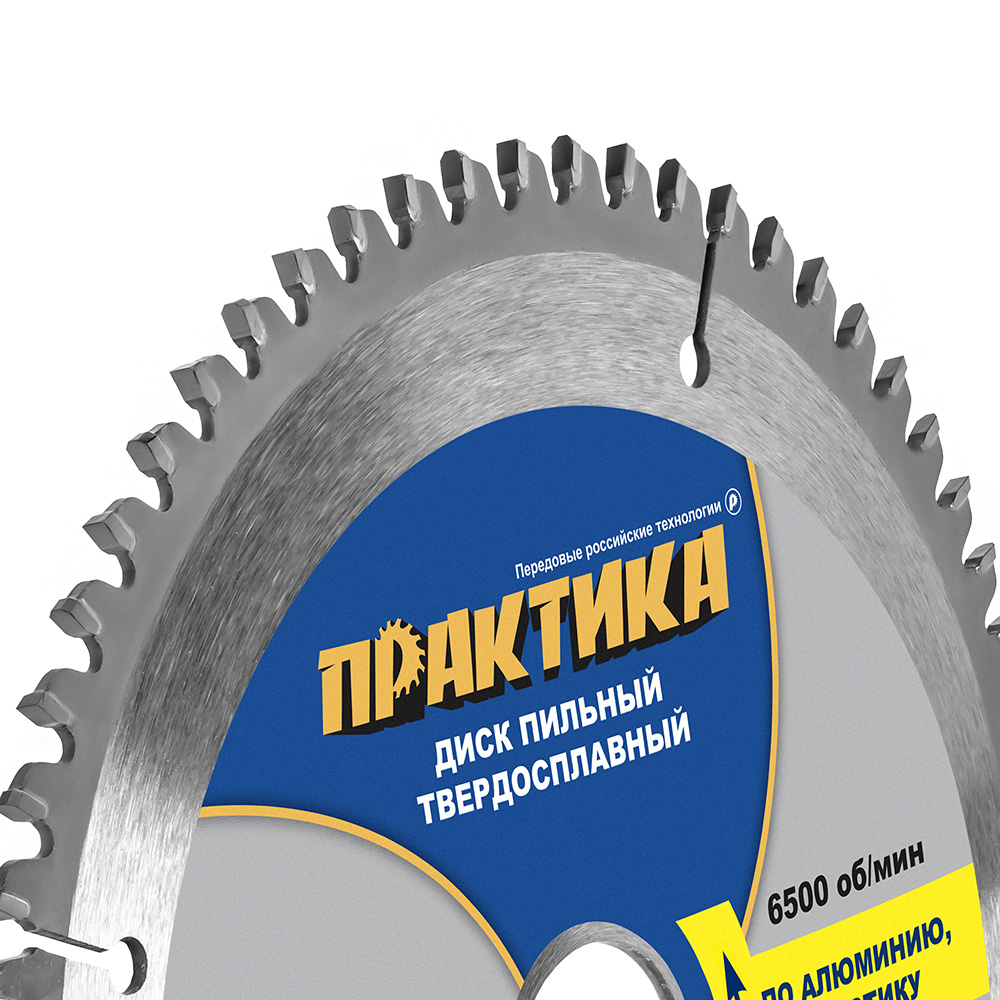 Диск пильный твёрдосплавный по алюминию ПРАКТИКА 185 х 30/20/16 мм, 64 зуба
