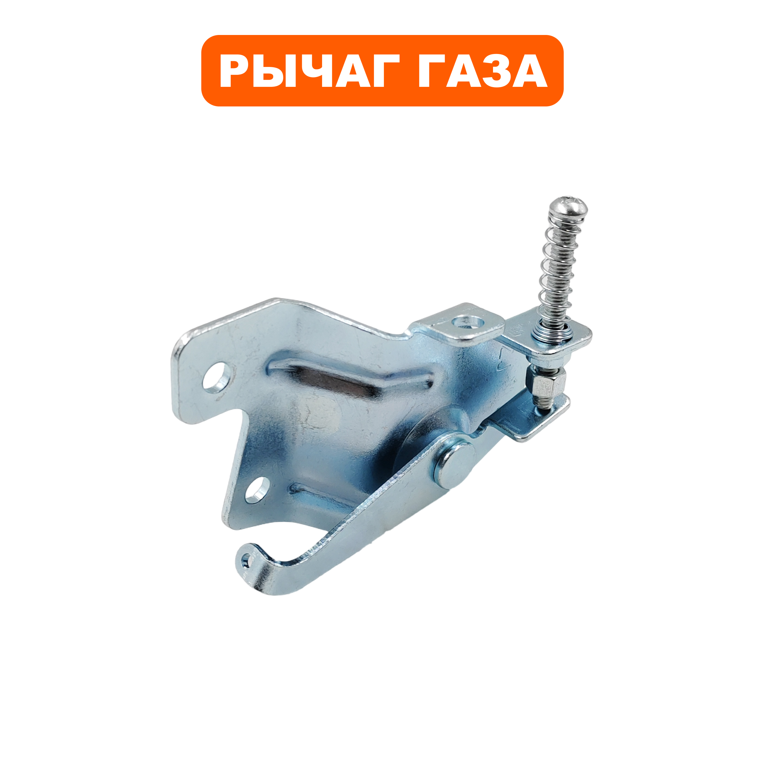 Рычаг газа DDE 192F в сборе (карбюратор без топливного крана), шт